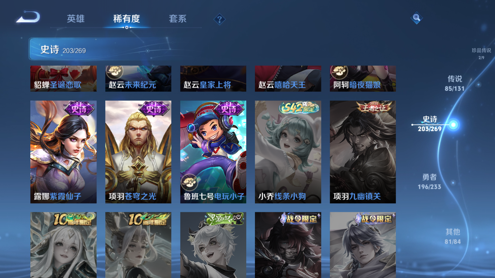 WZCMW465578王者荣耀账号详情图38 WZCMW465578王者荣耀账号详情图38