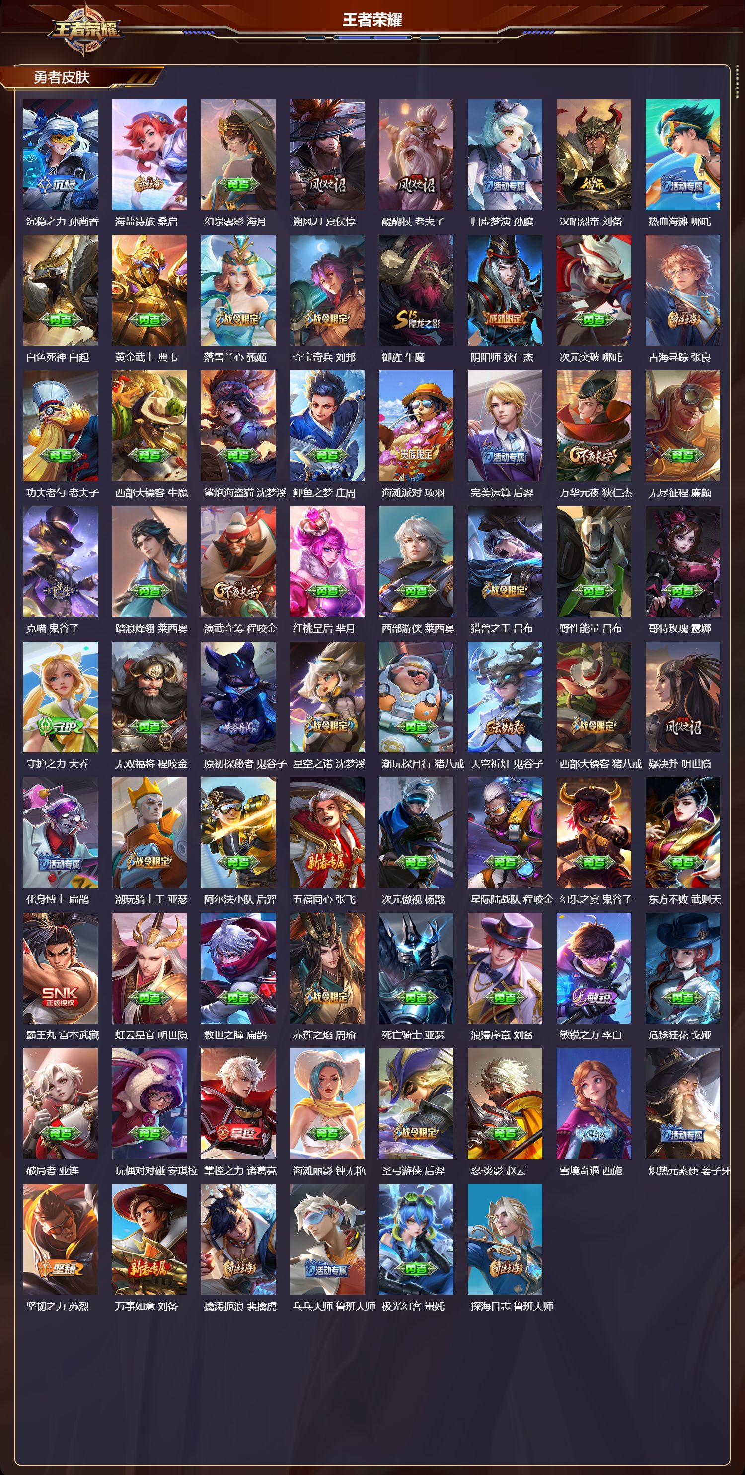 WZCMW457576王者荣耀账号详情图10