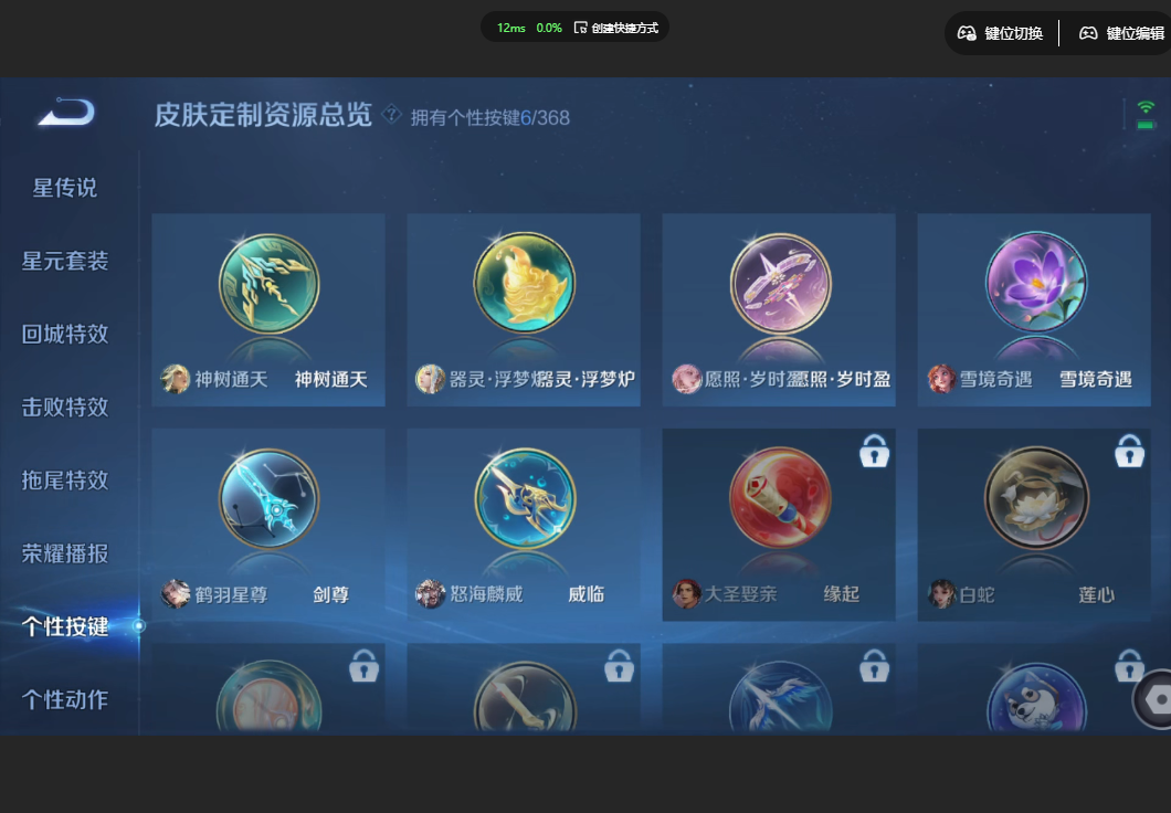 WZZM468100王者荣耀账号详情图11