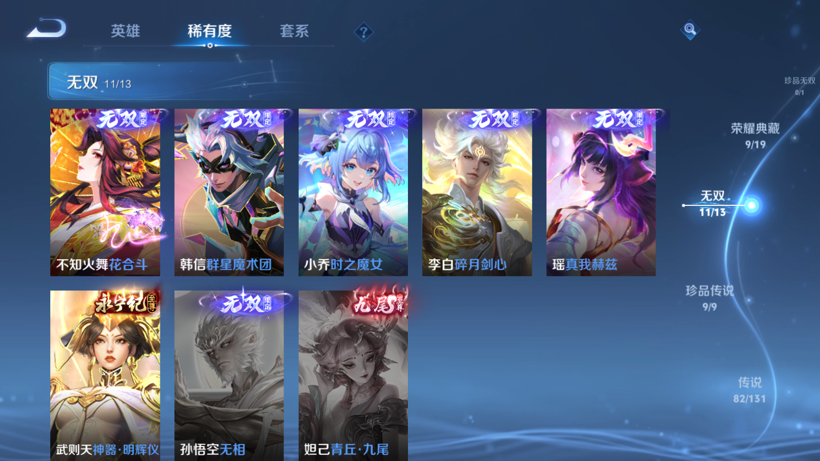 WZCMW465550王者荣耀账号详情图8