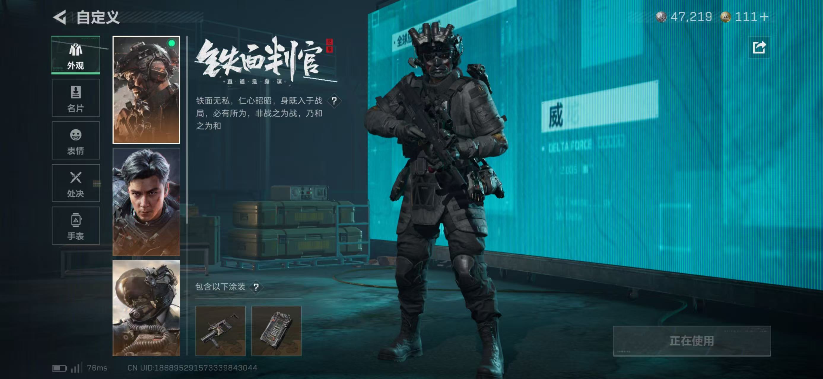 SJZCMW415542三角洲行动账号详情图4