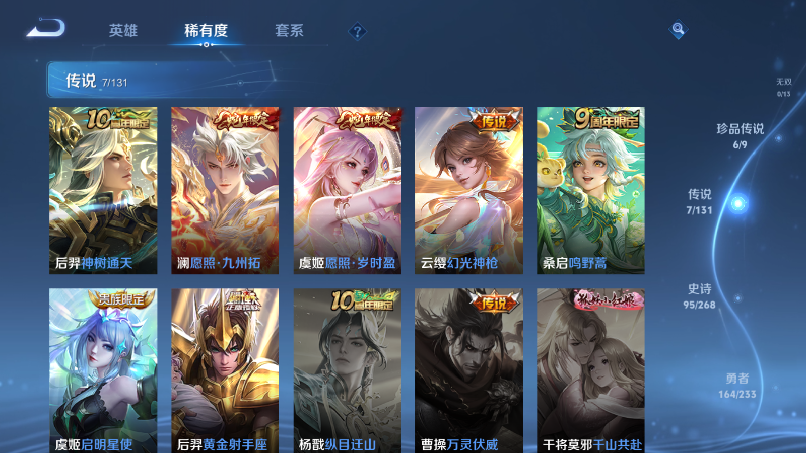 WZCMW462420王者荣耀账号详情图8 WZCMW462420王者荣耀账号详情图8