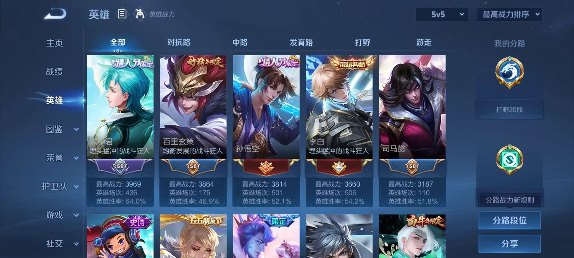 WZCMW457556王者荣耀账号详情图5