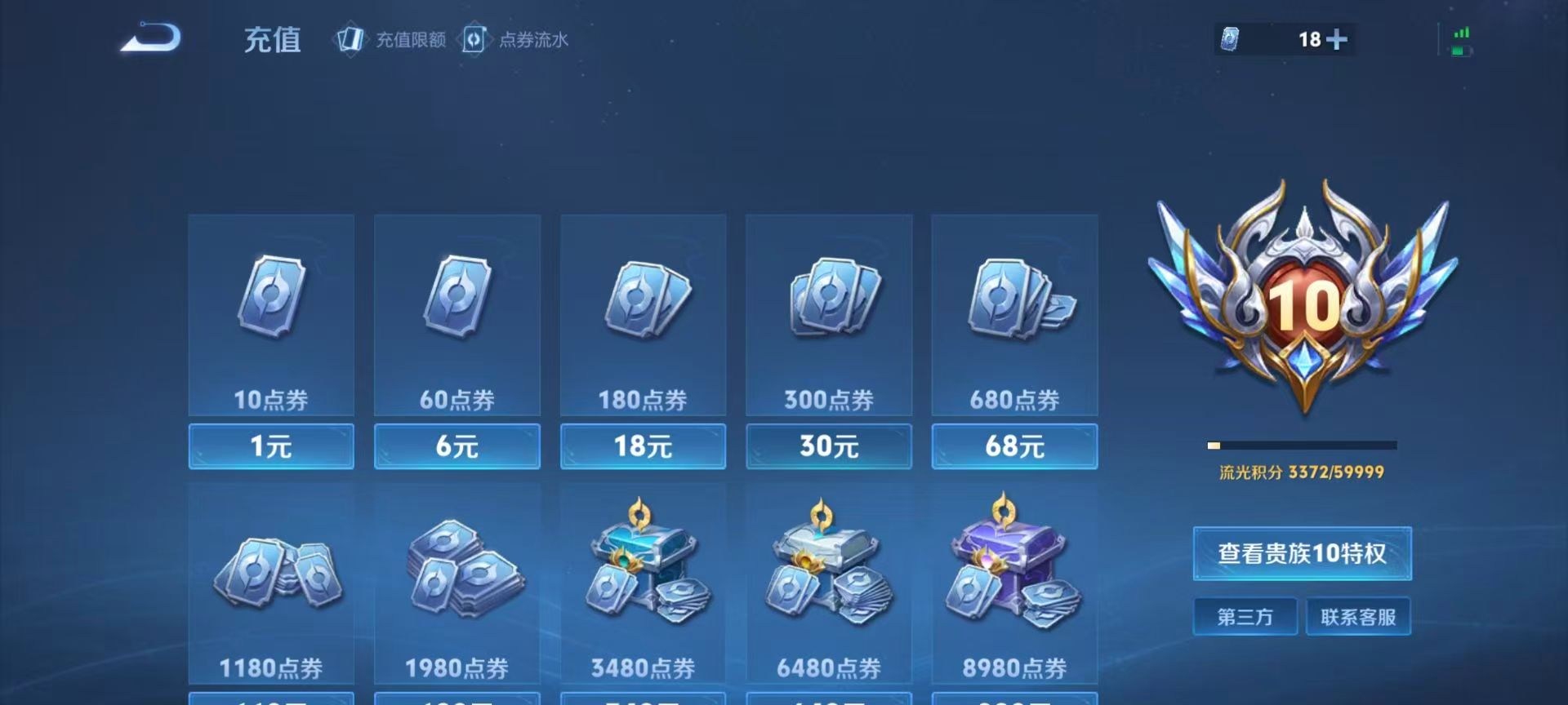 WZCMW457706王者荣耀账号详情图5 WZCMW457706王者荣耀账号详情图5