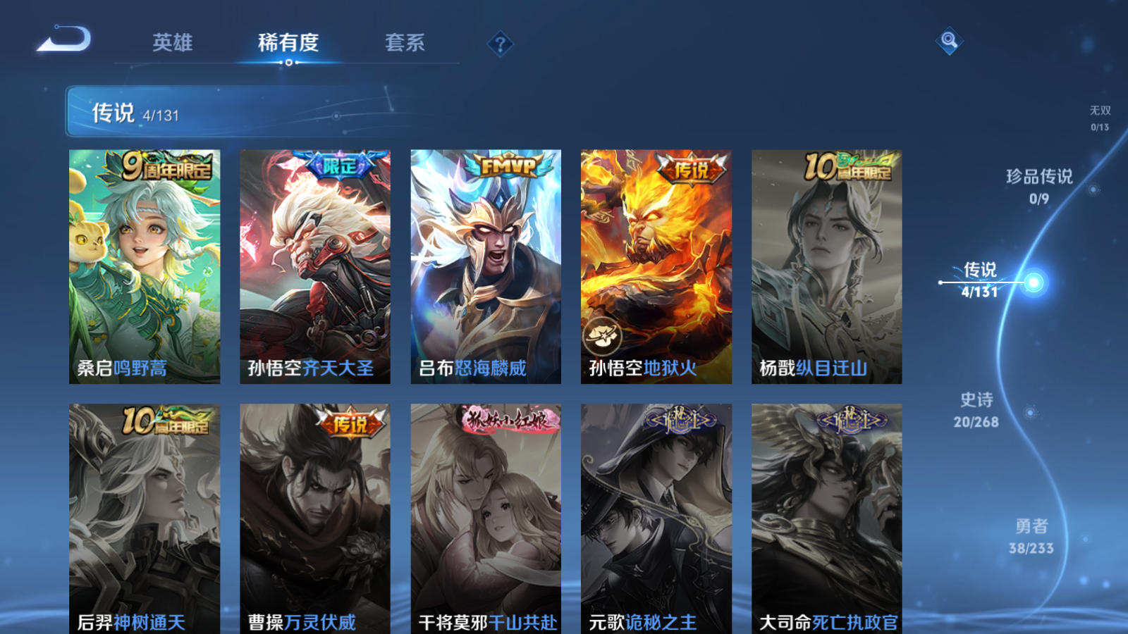 WZCMW466873王者荣耀账号详情图6