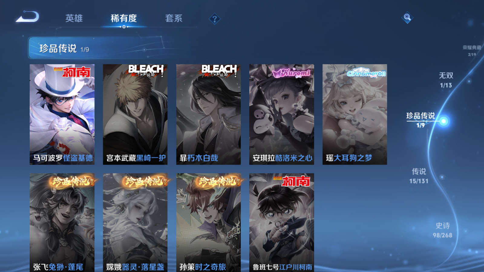 WZCMW462539王者荣耀账号详情图8