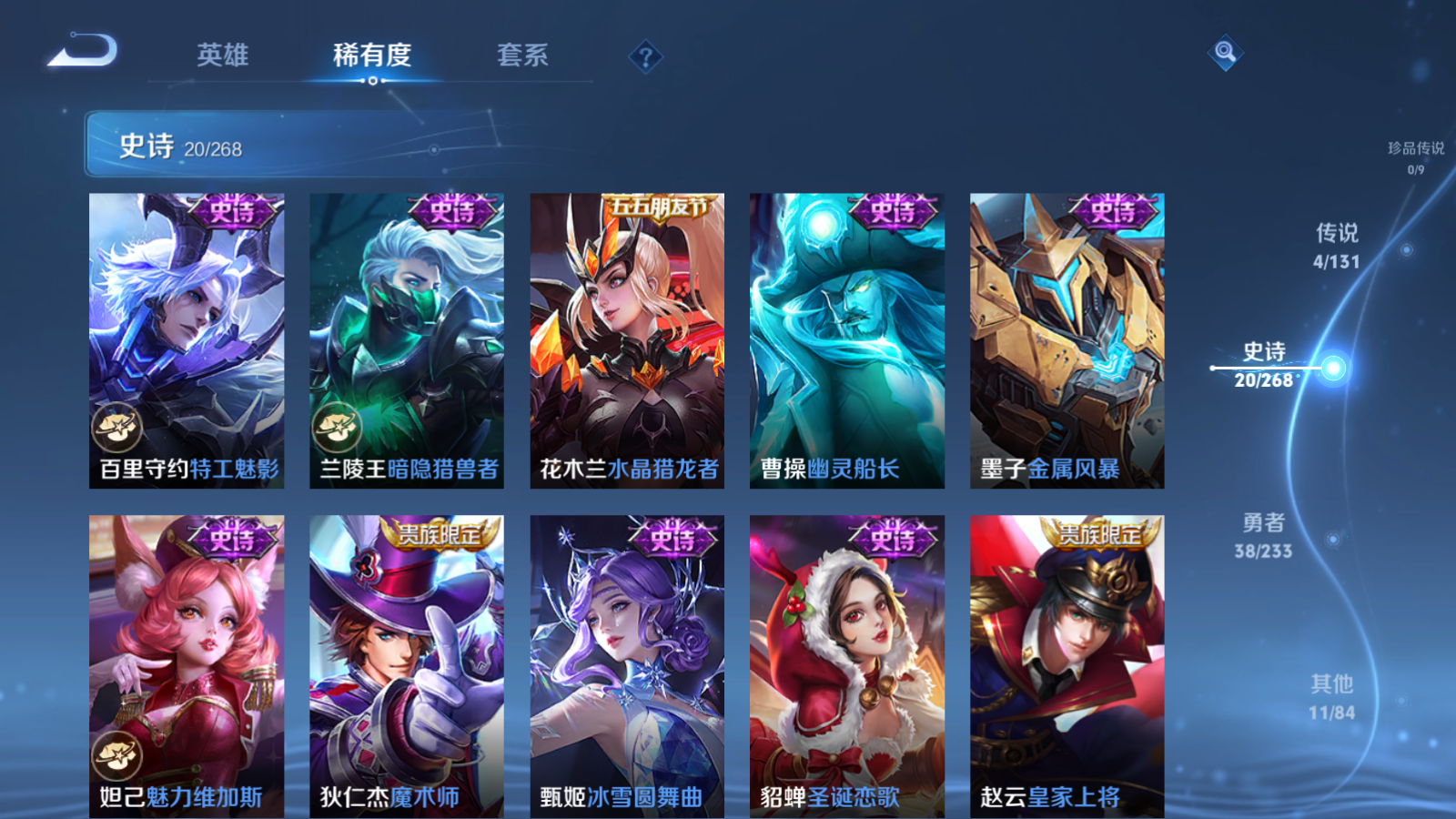 WZCMW466873王者荣耀账号详情图8