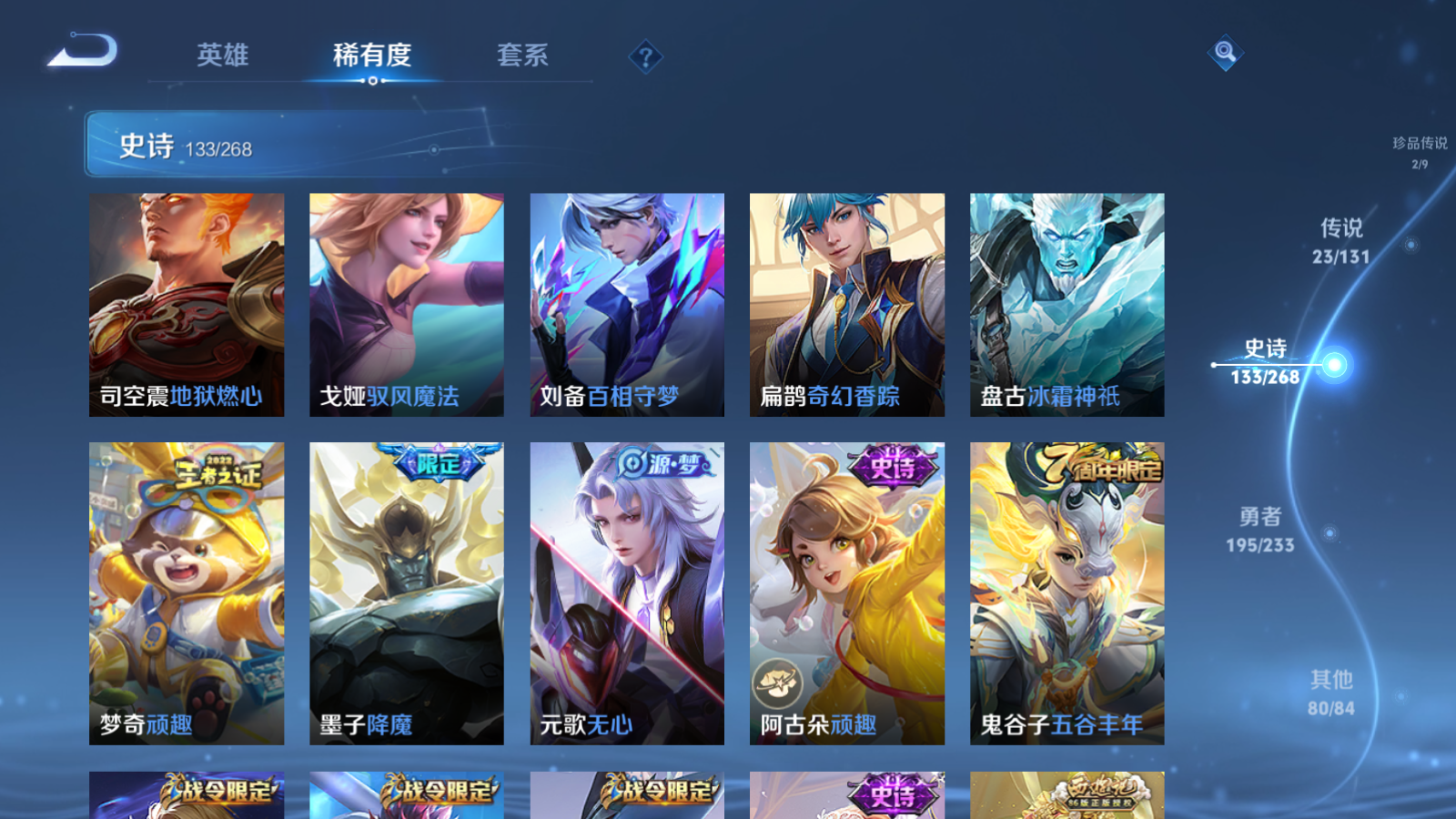 WZCMW461450王者荣耀账号详情图15