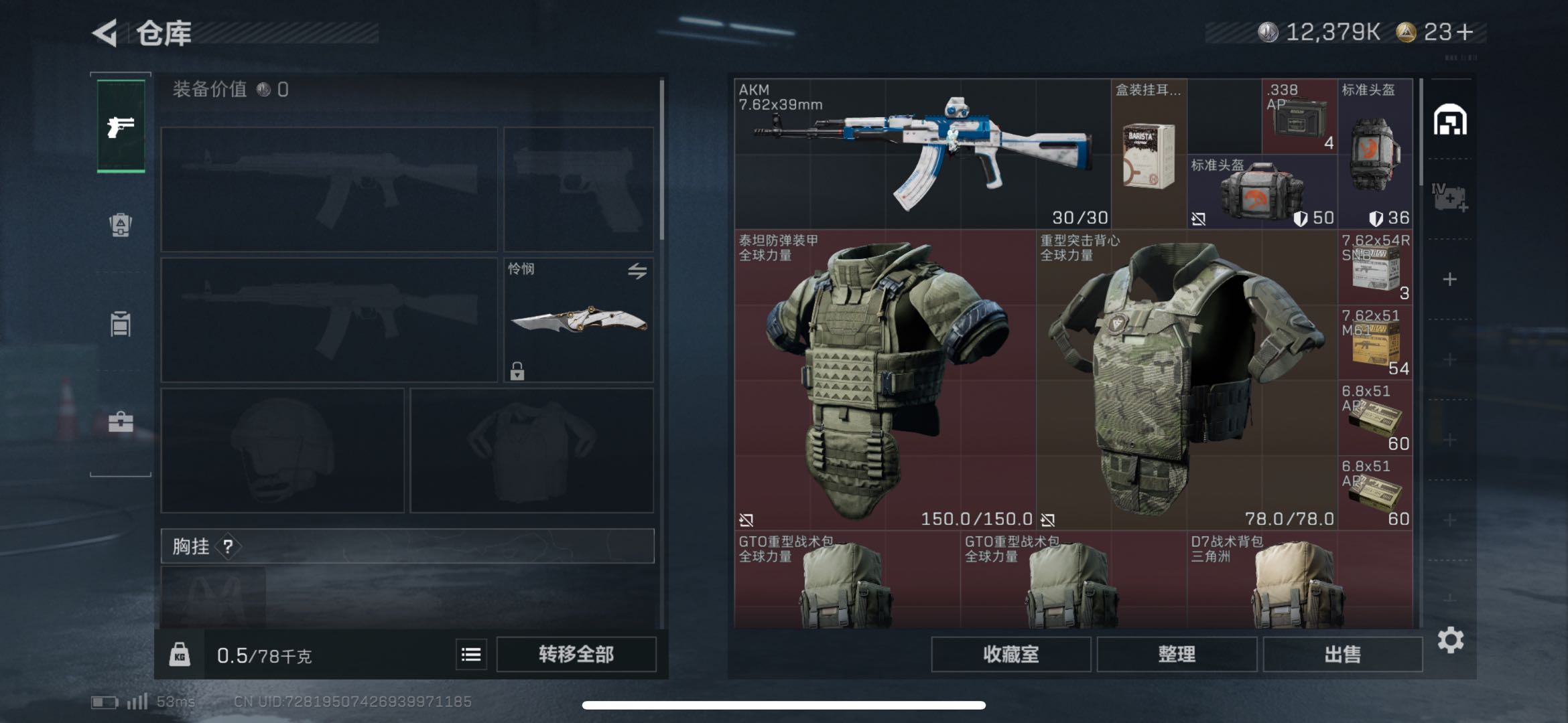 SJZCMW414945三角洲行动账号详情图8