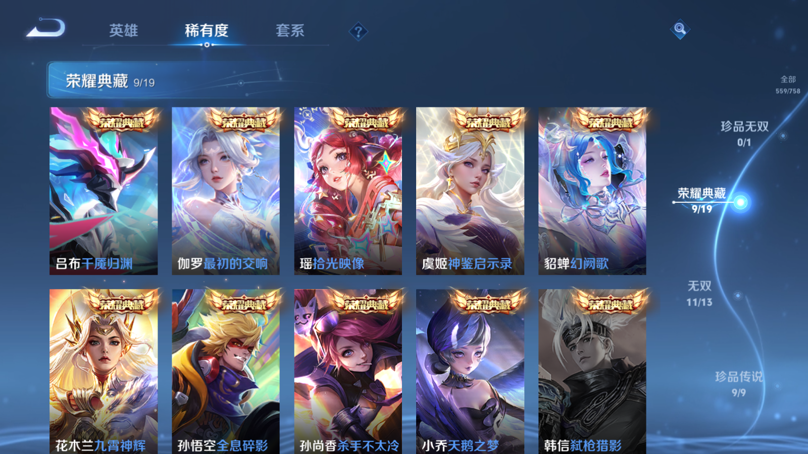 WZCMW465550王者荣耀账号详情图6