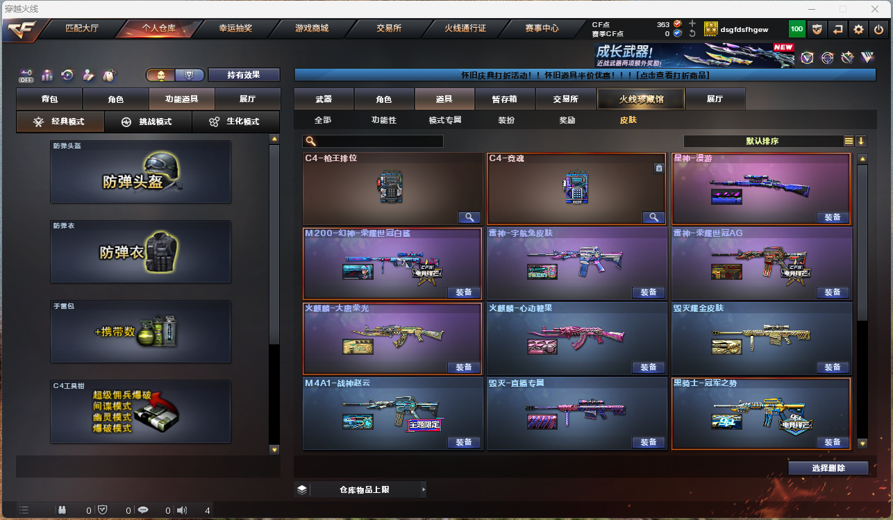 CFFFWY412079穿越火线账号详情图18