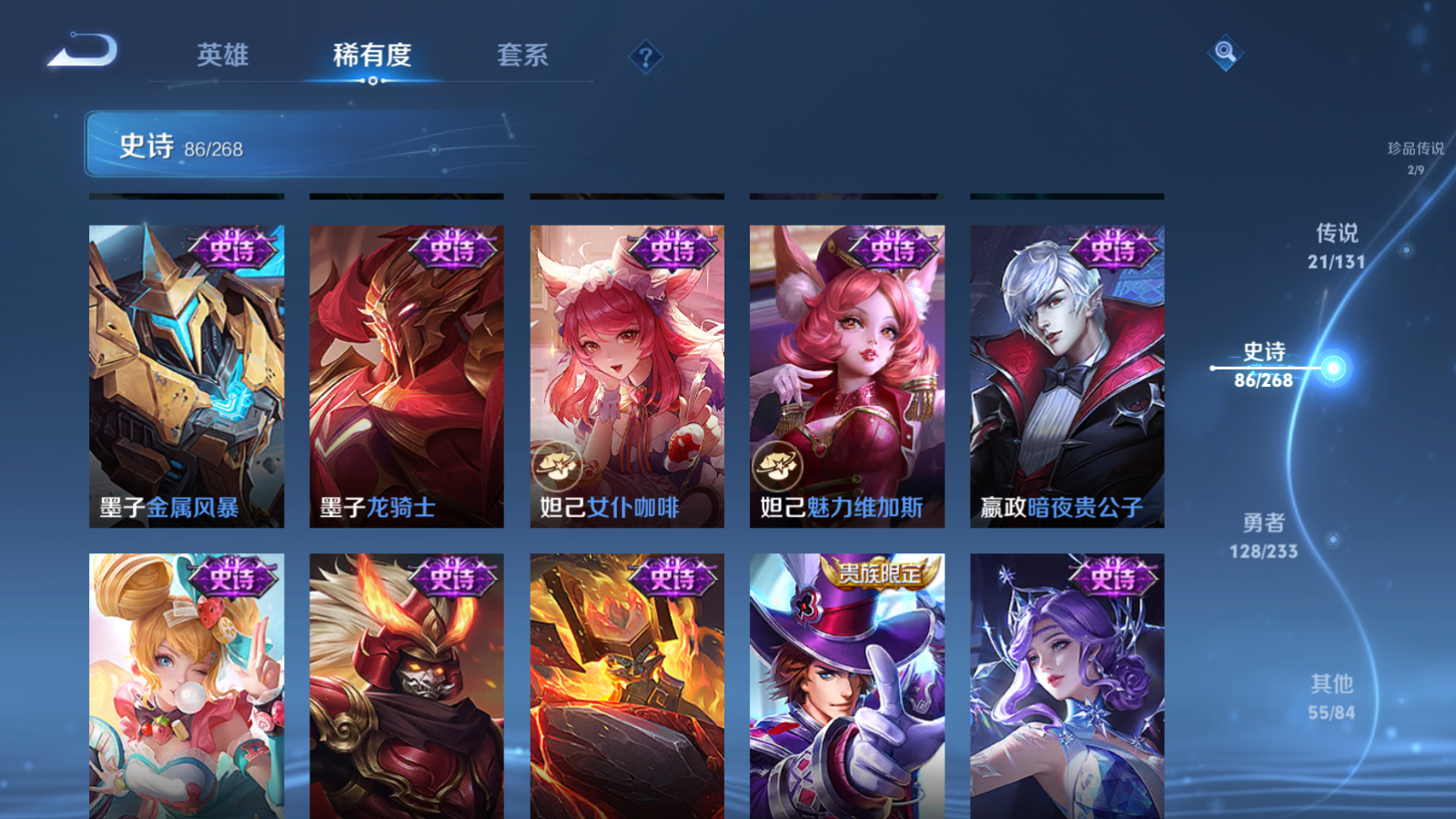 WZCMW462469王者荣耀账号详情图19 WZCMW462469王者荣耀账号详情图19