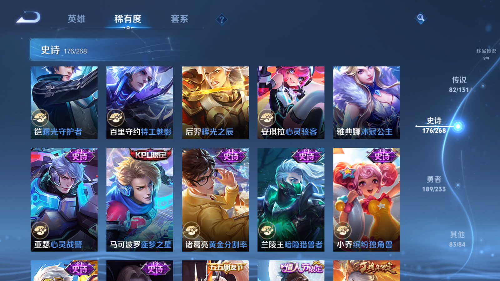 WZCMW465550王者荣耀账号详情图32