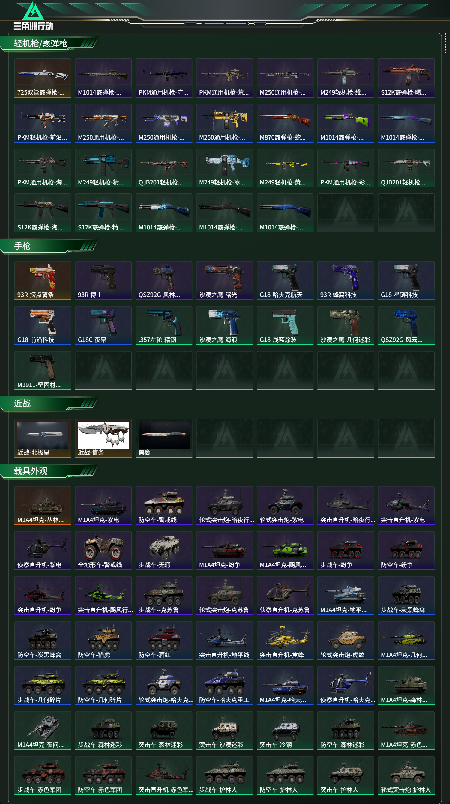 SJZCMW415702三角洲行动账号详情图16