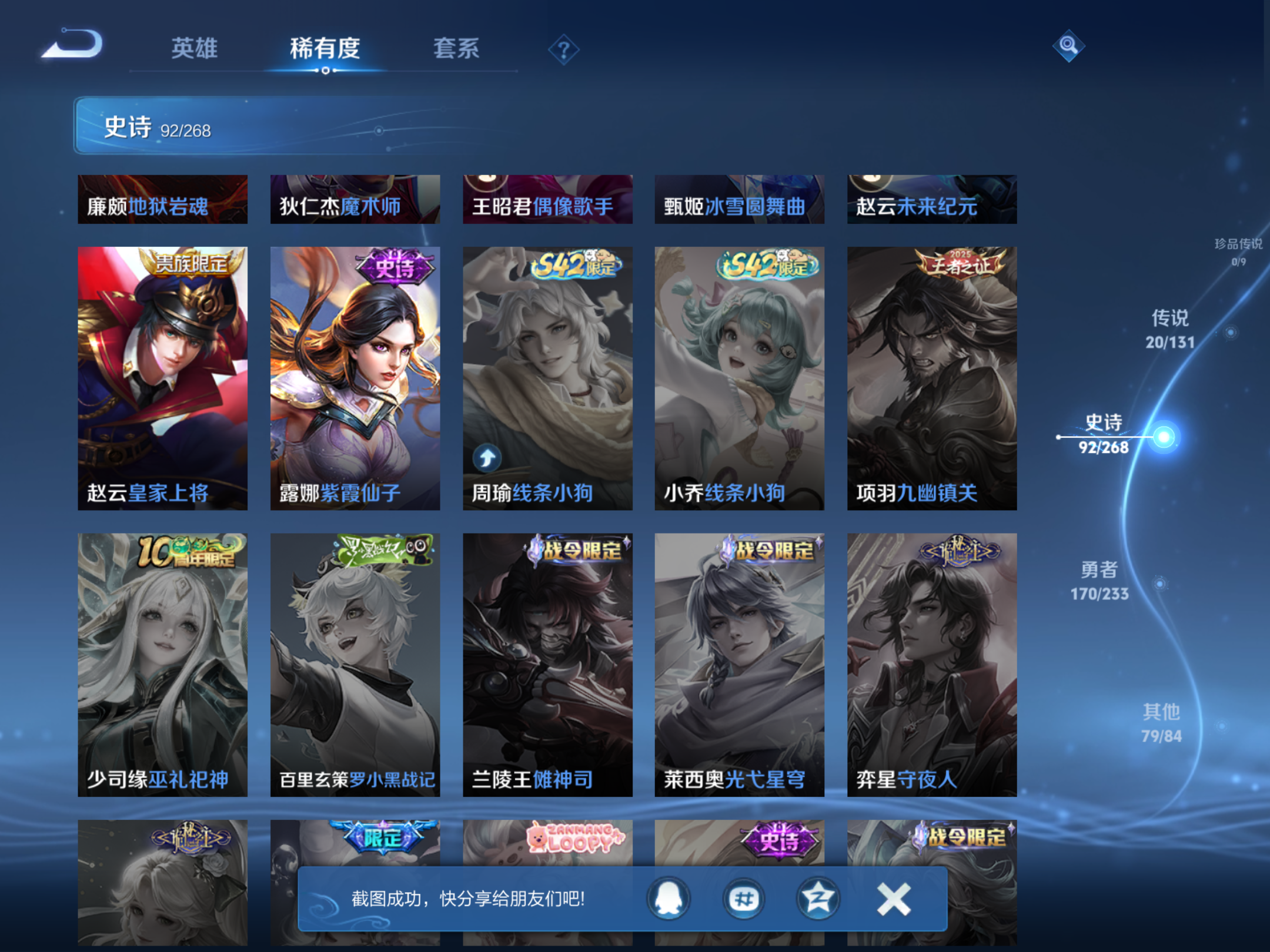 WZCMW465559王者荣耀账号详情图15