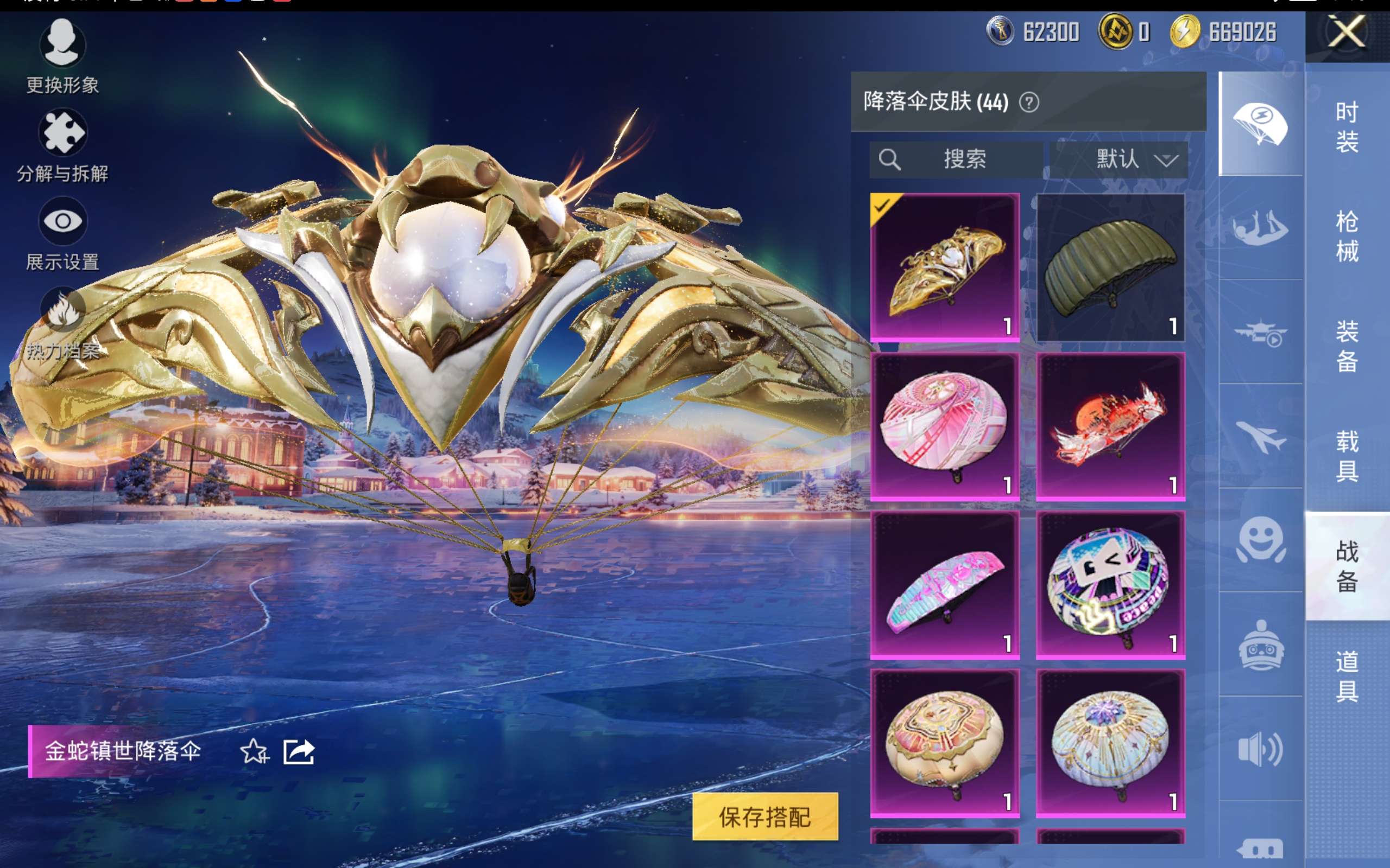 HPCMW436750和平精英账号详情图12