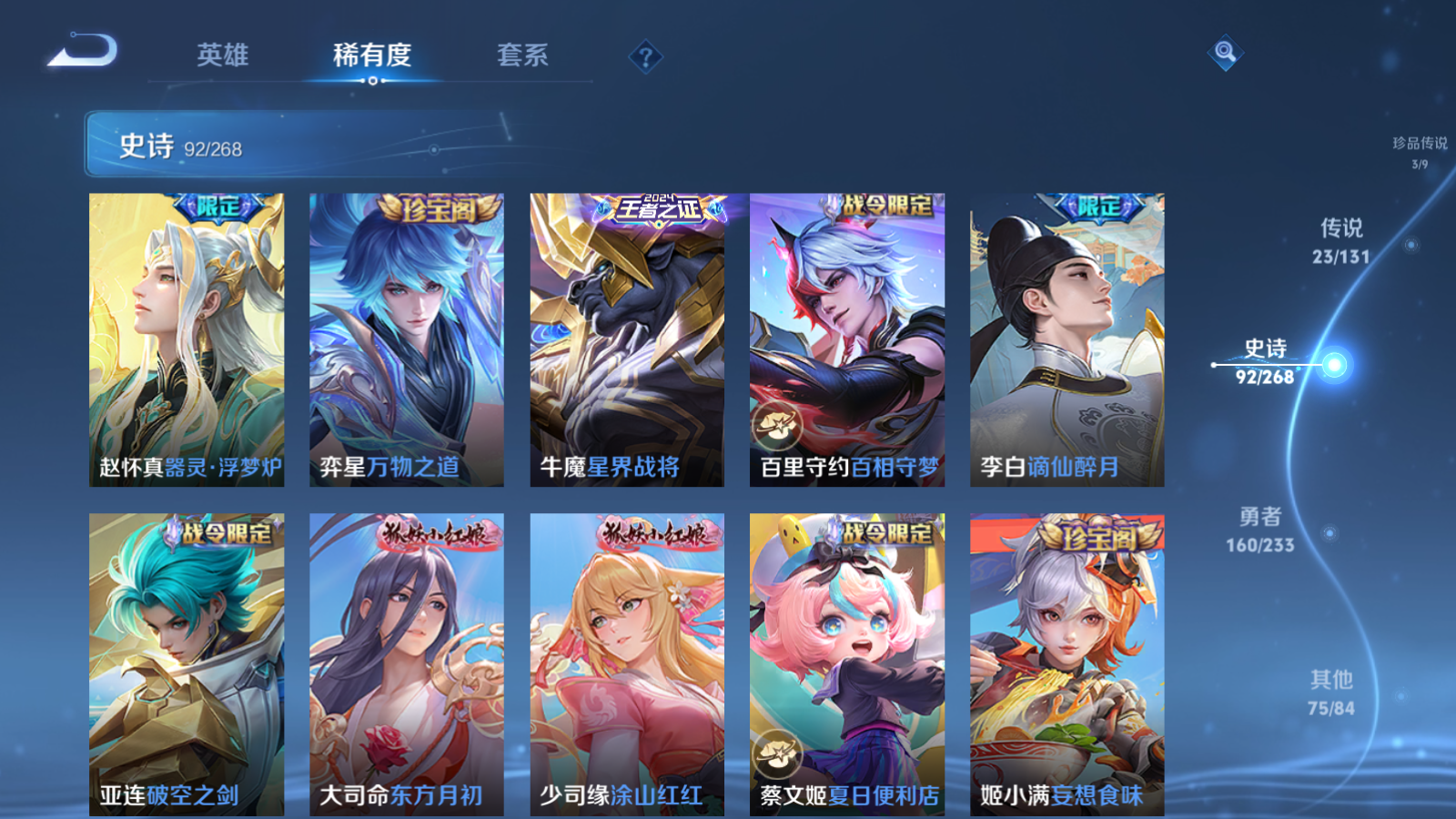 WZCMW465551王者荣耀账号详情图12