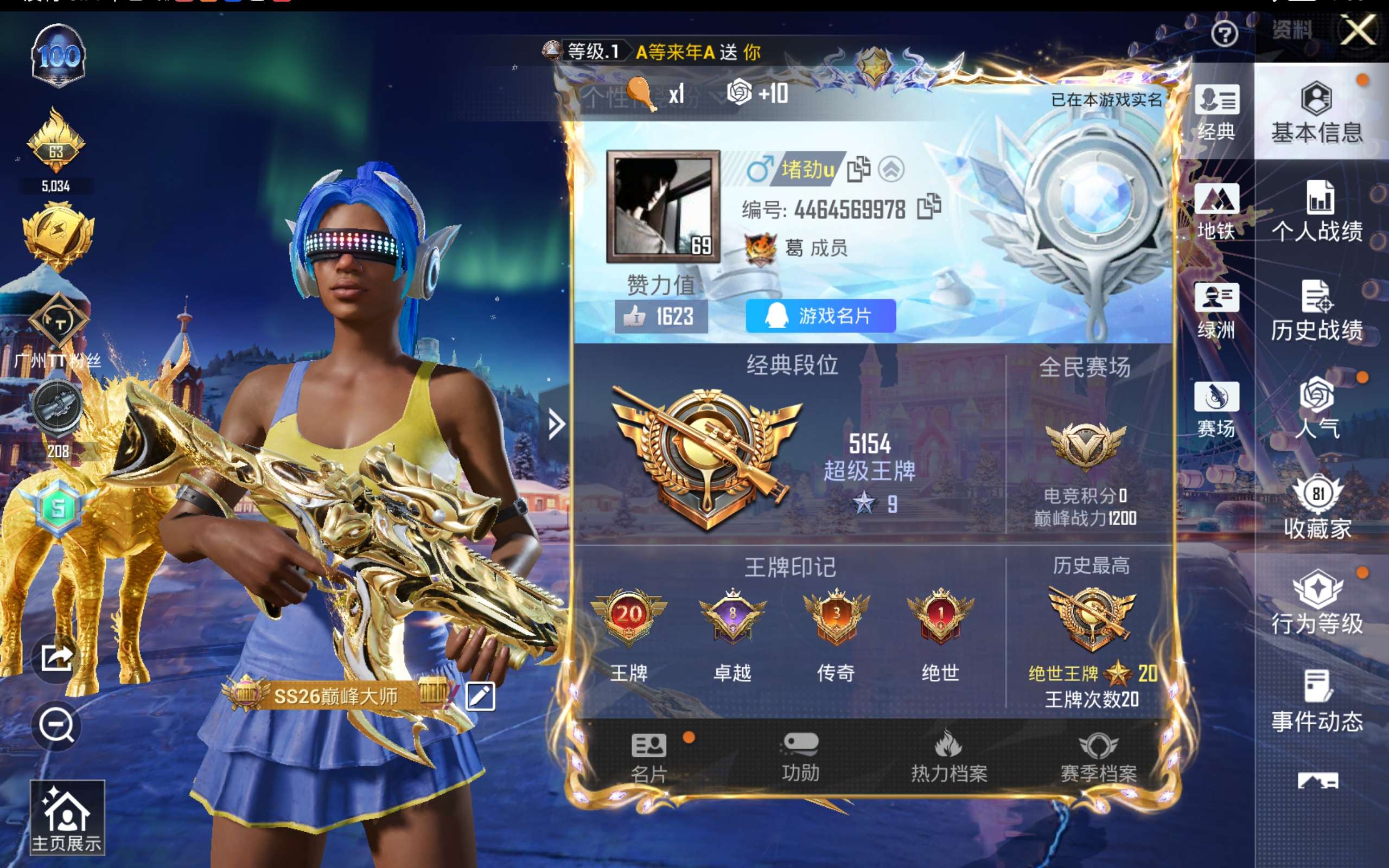 HPCMW451076和平精英账号详情图4