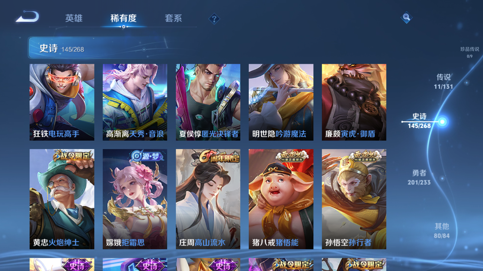 WZCMW462418王者荣耀账号详情图14