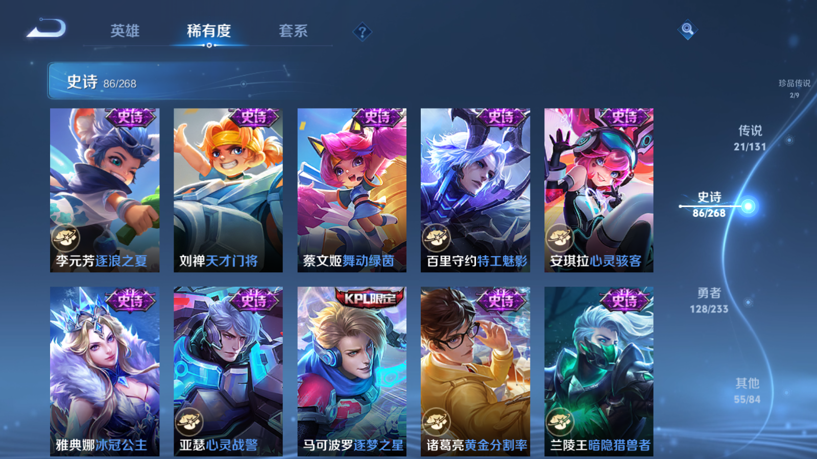 WZCMW462469王者荣耀账号详情图17 WZCMW462469王者荣耀账号详情图17