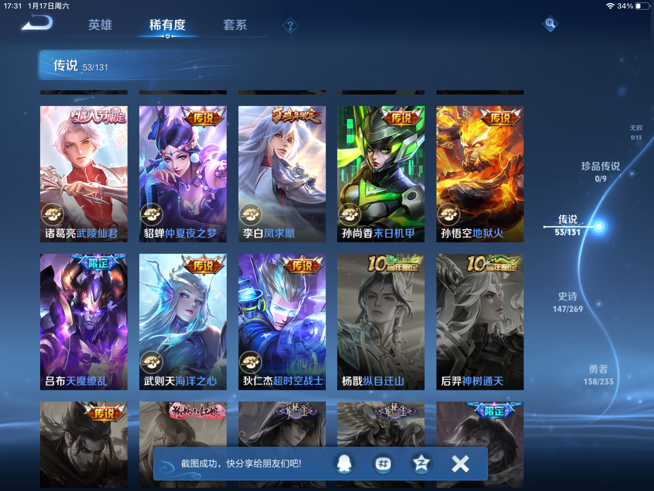 WZCMW465582王者荣耀账号详情图10