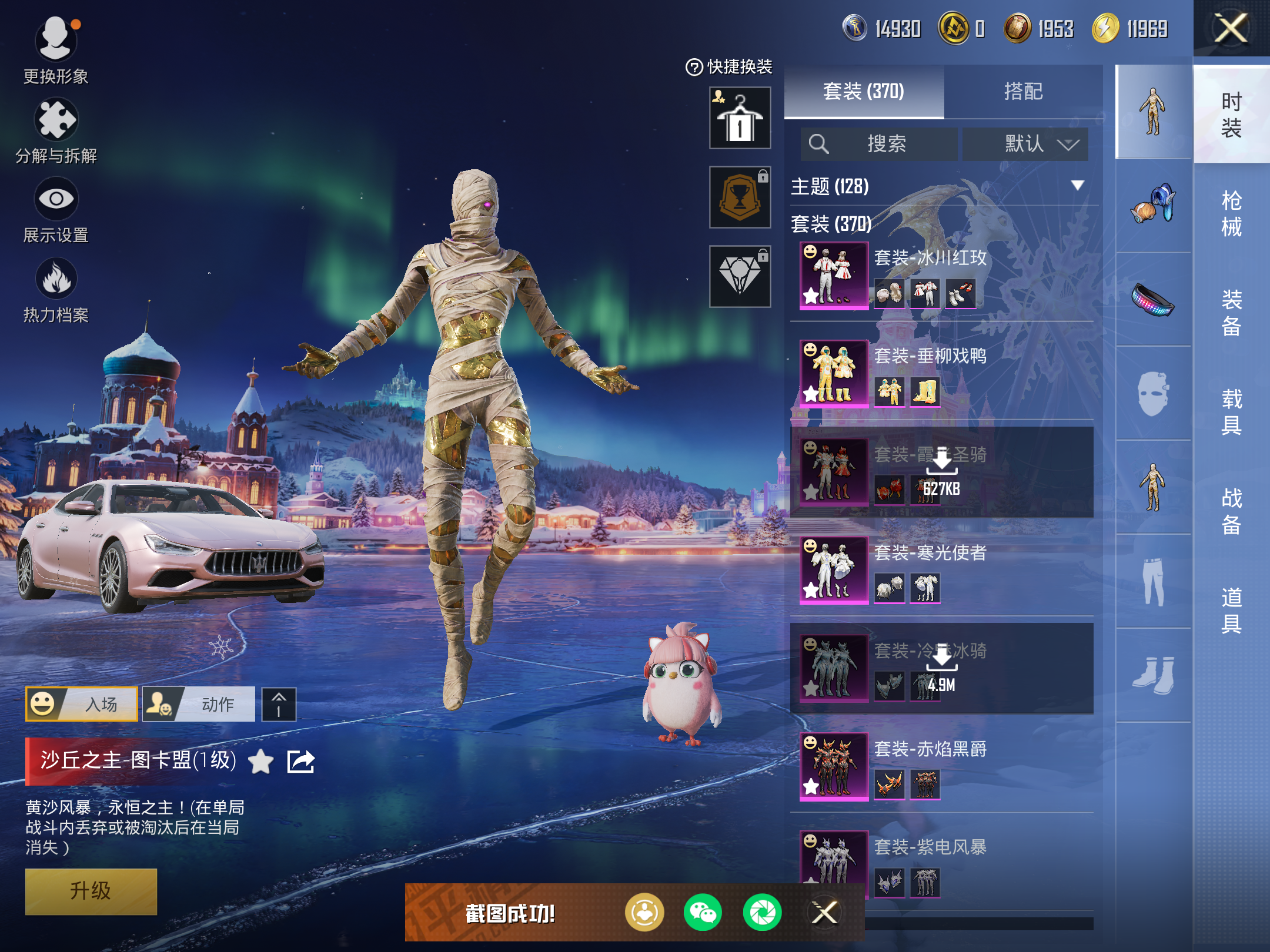 HPCMW435320和平精英账号详情图12