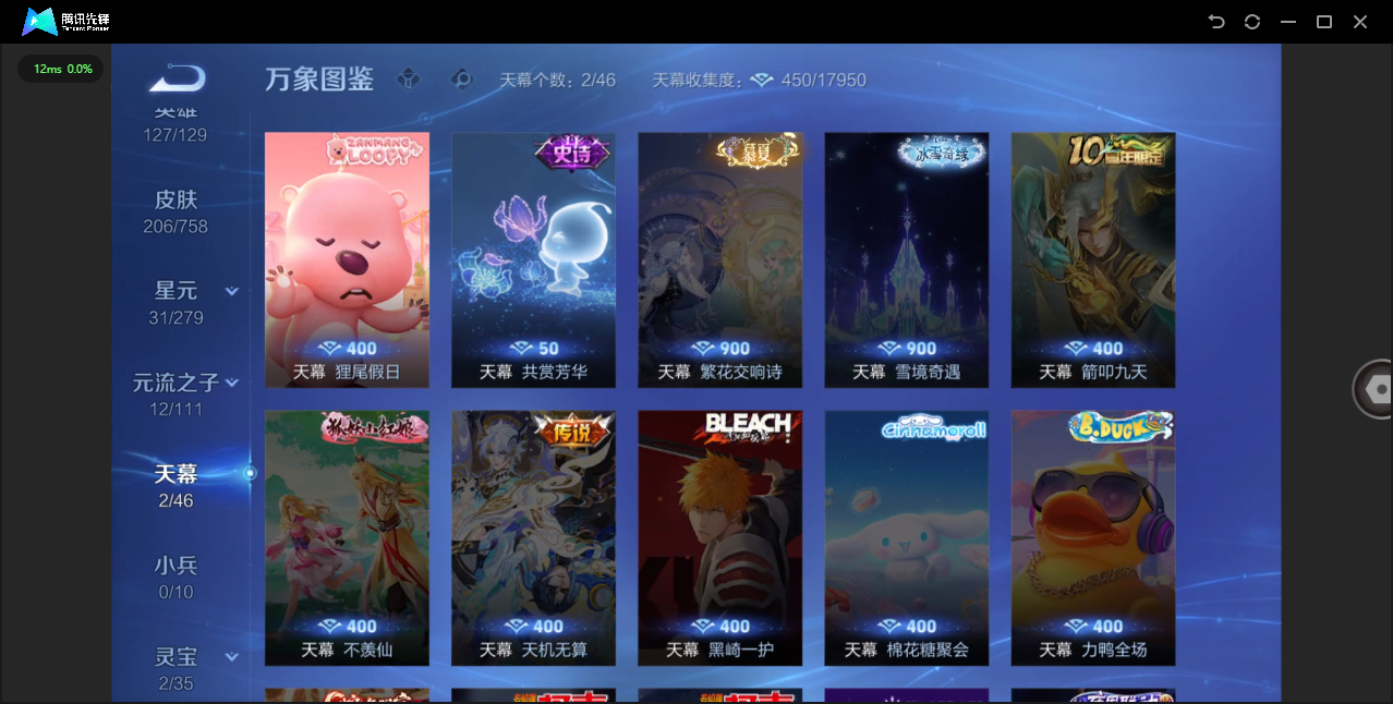 WZQM476727王者荣耀账号详情图19