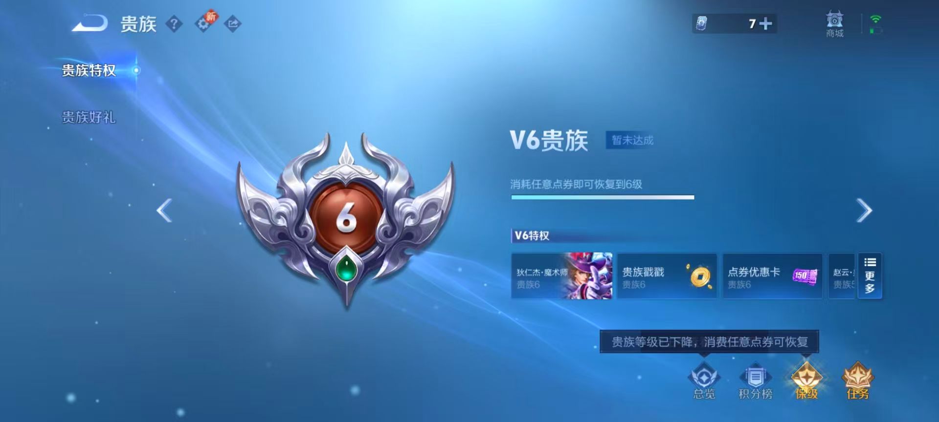 WZCMW457851王者荣耀账号详情图3