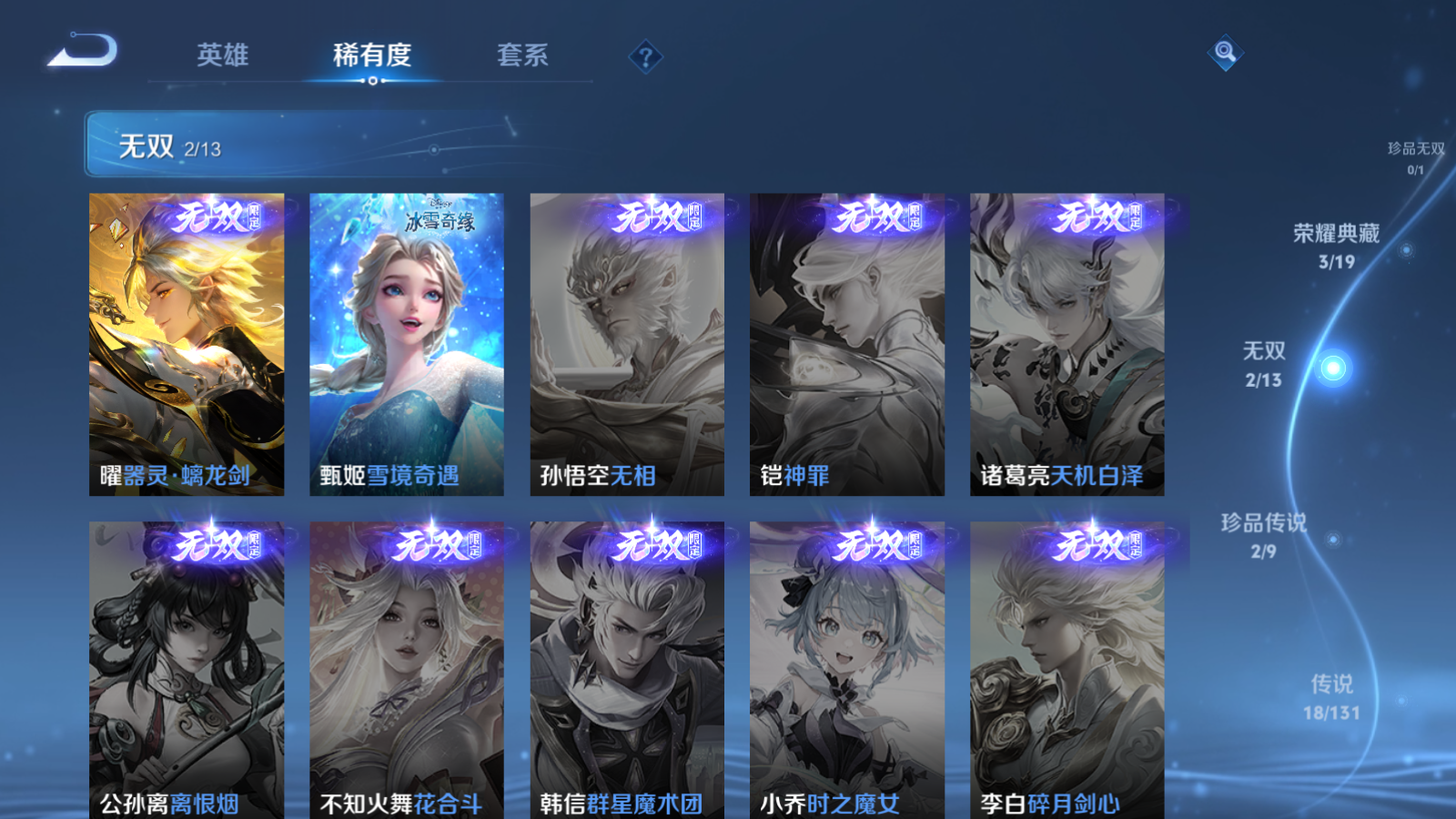 WZCMW465544王者荣耀账号详情图7