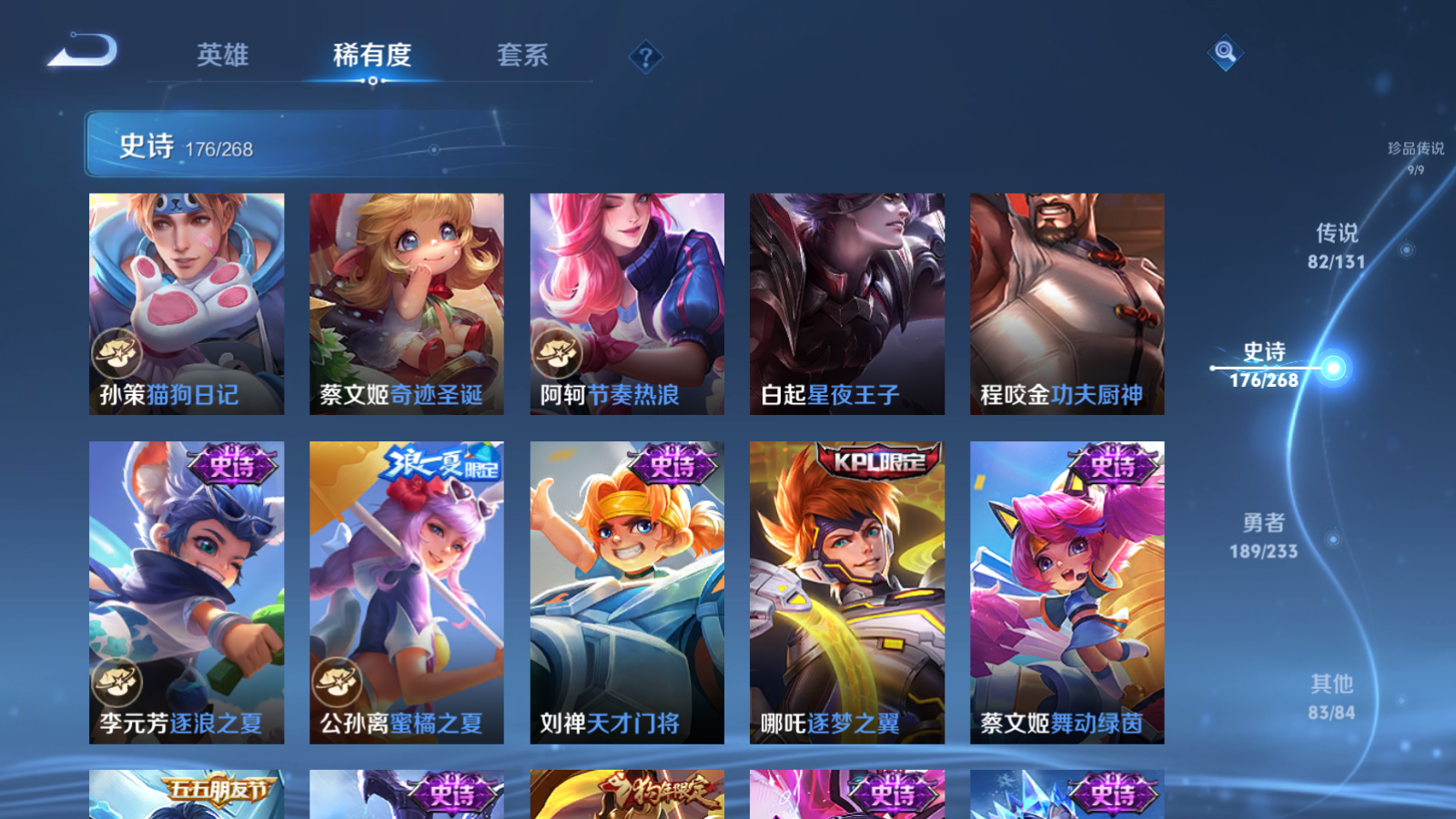 WZCMW465550王者荣耀账号详情图31