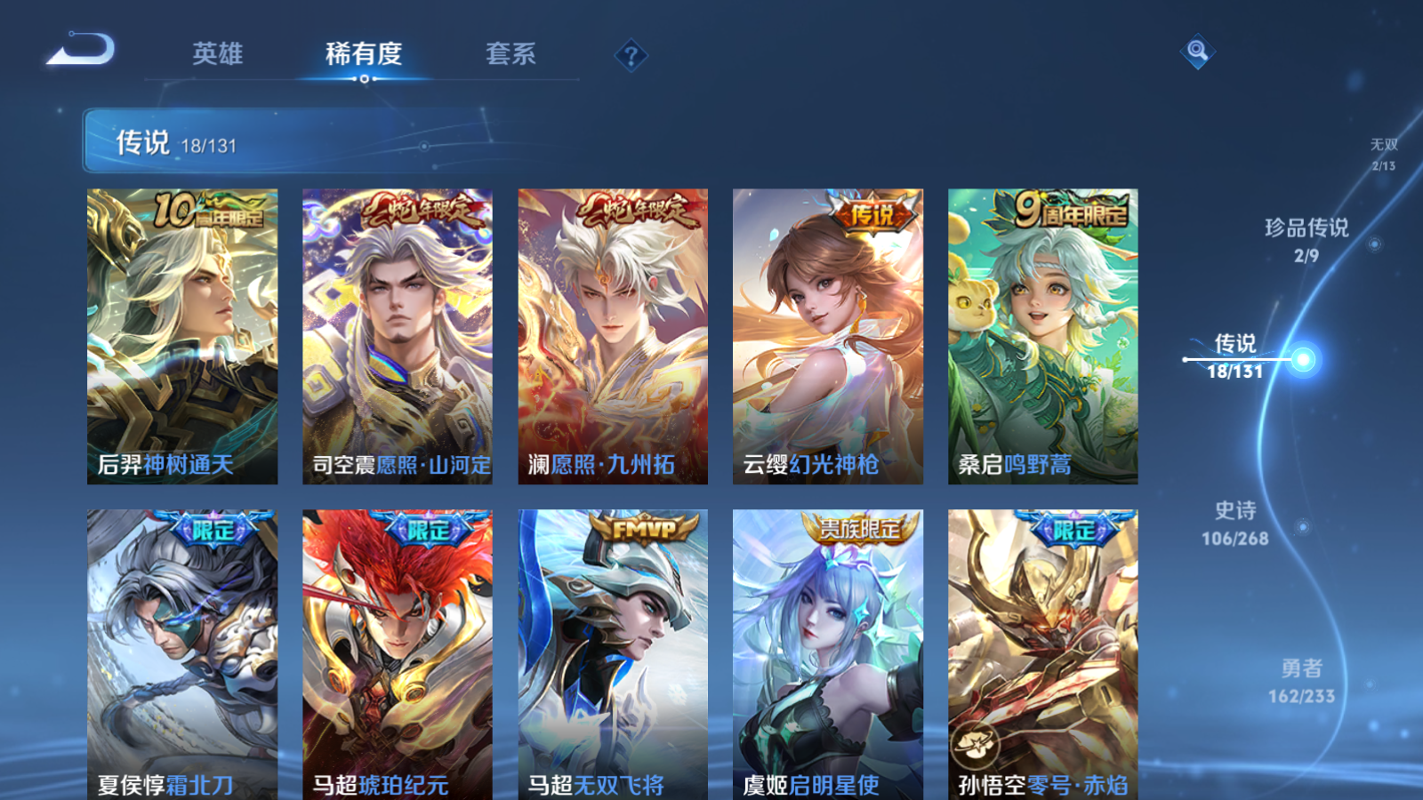 WZCMW465544王者荣耀账号详情图9