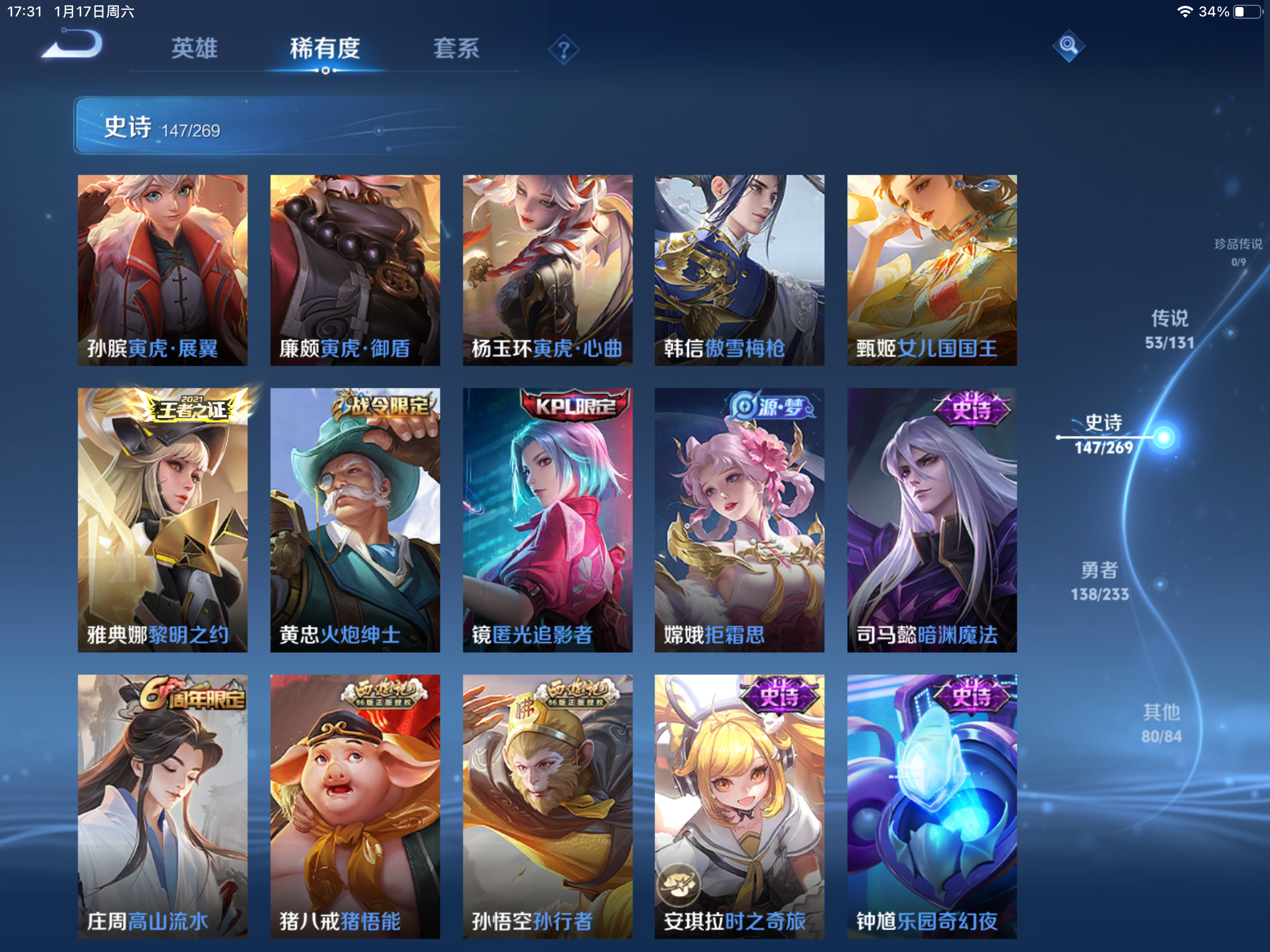 WZCMW465582王者荣耀账号详情图13