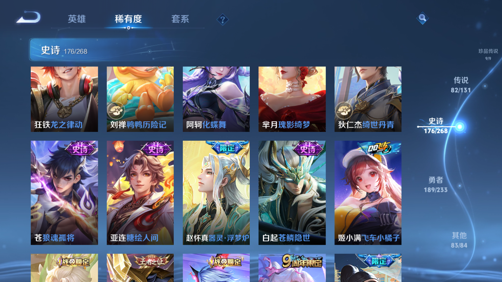 WZCMW465550王者荣耀账号详情图21