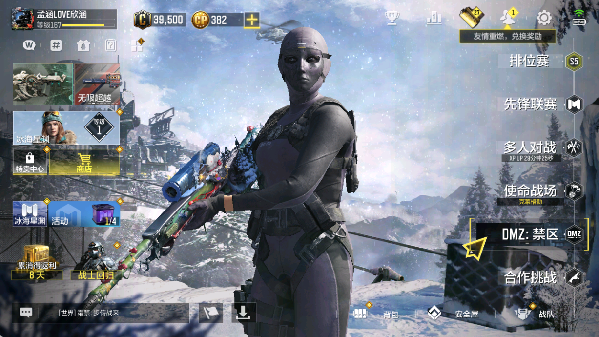 SMFFWY40292使命召唤手游账号详情图2