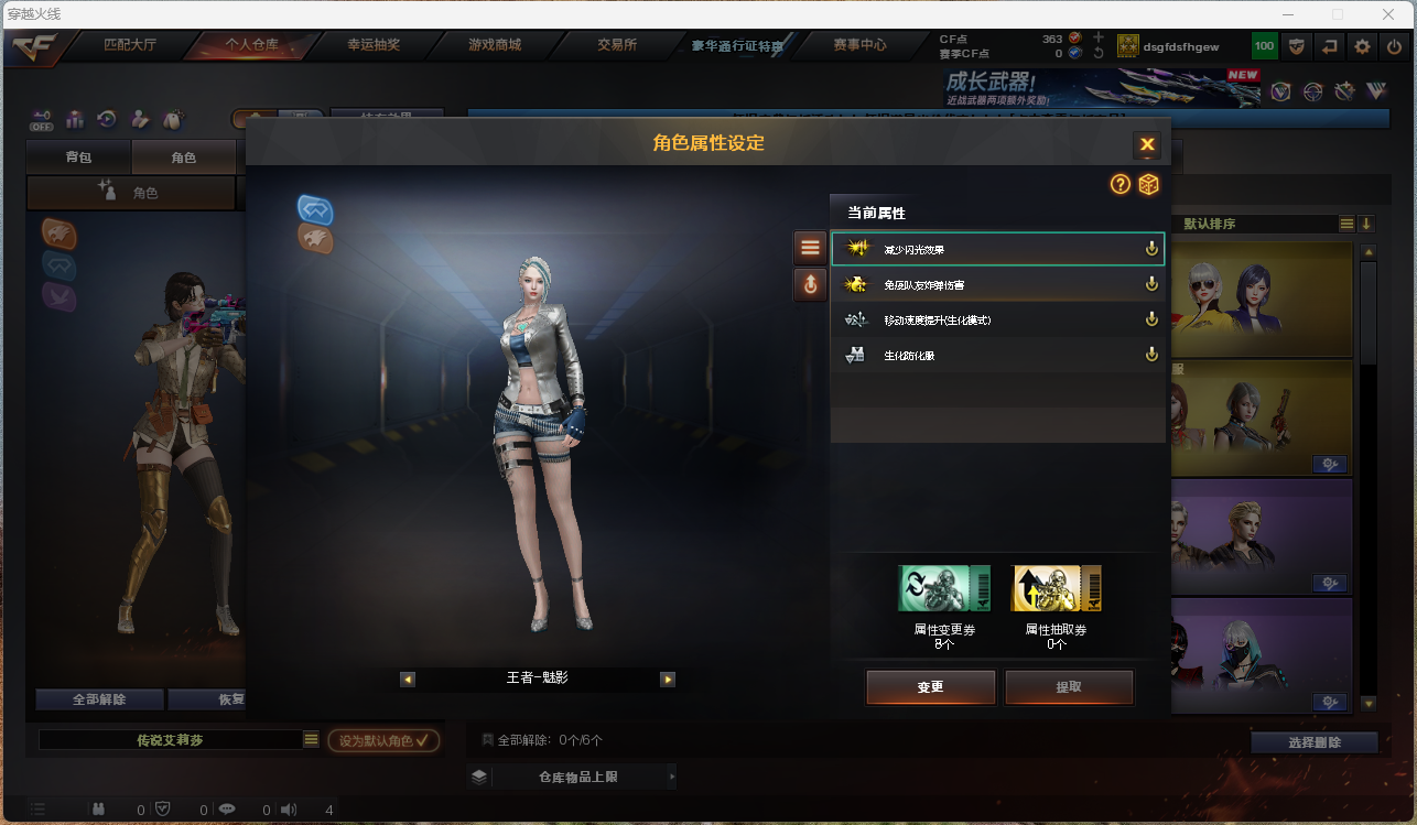 CFFFWY412079穿越火线账号详情图14