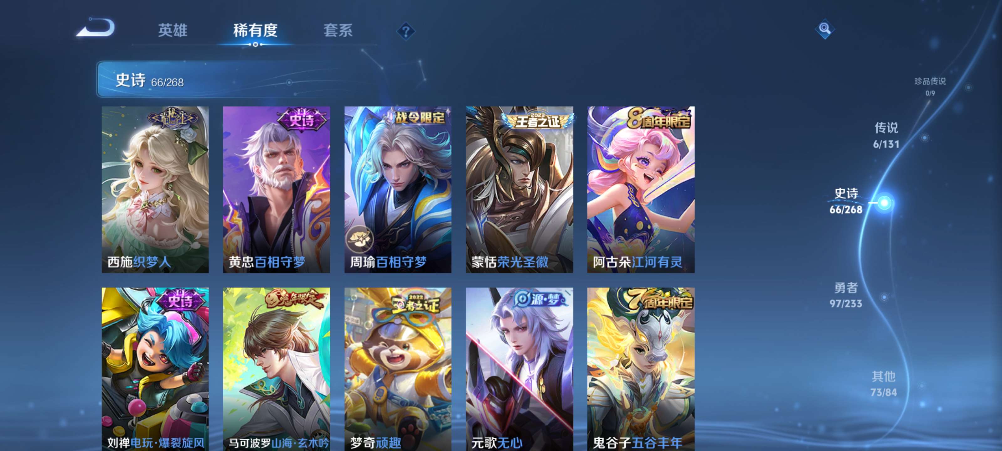 WZZM468143王者荣耀账号详情图8 WZZM468143王者荣耀账号详情图8