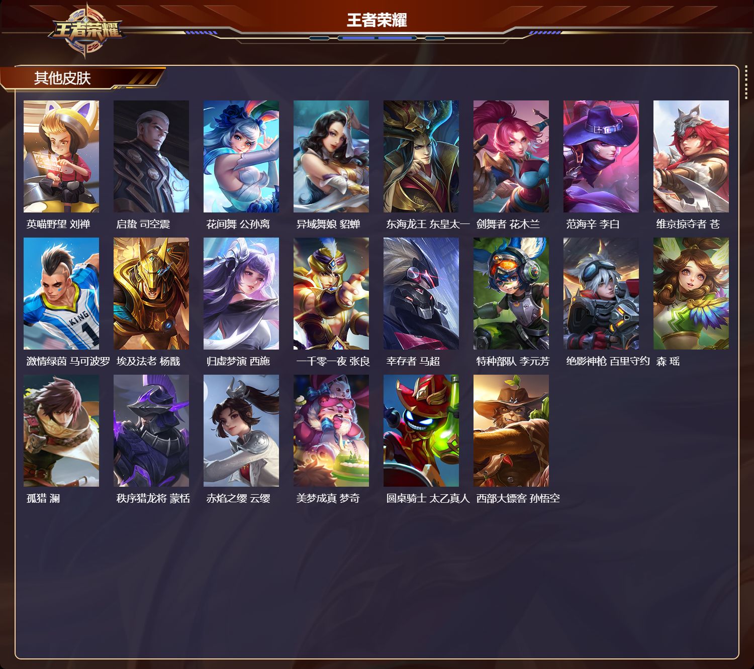 WZCMW457837王者荣耀账号详情图8