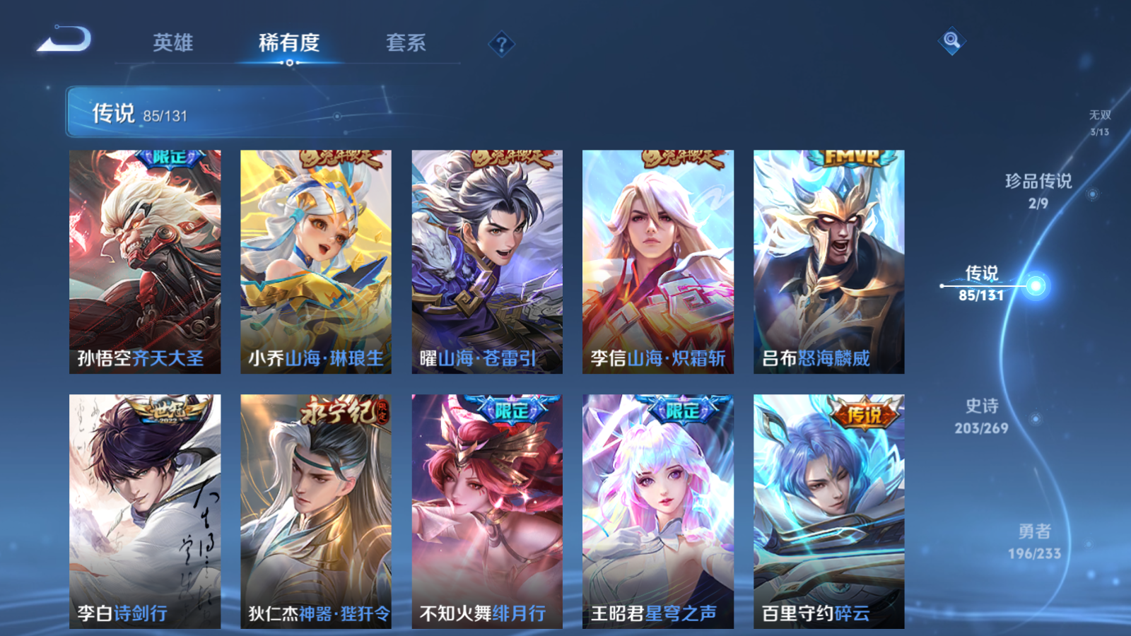 WZCMW465578王者荣耀账号详情图11 WZCMW465578王者荣耀账号详情图11