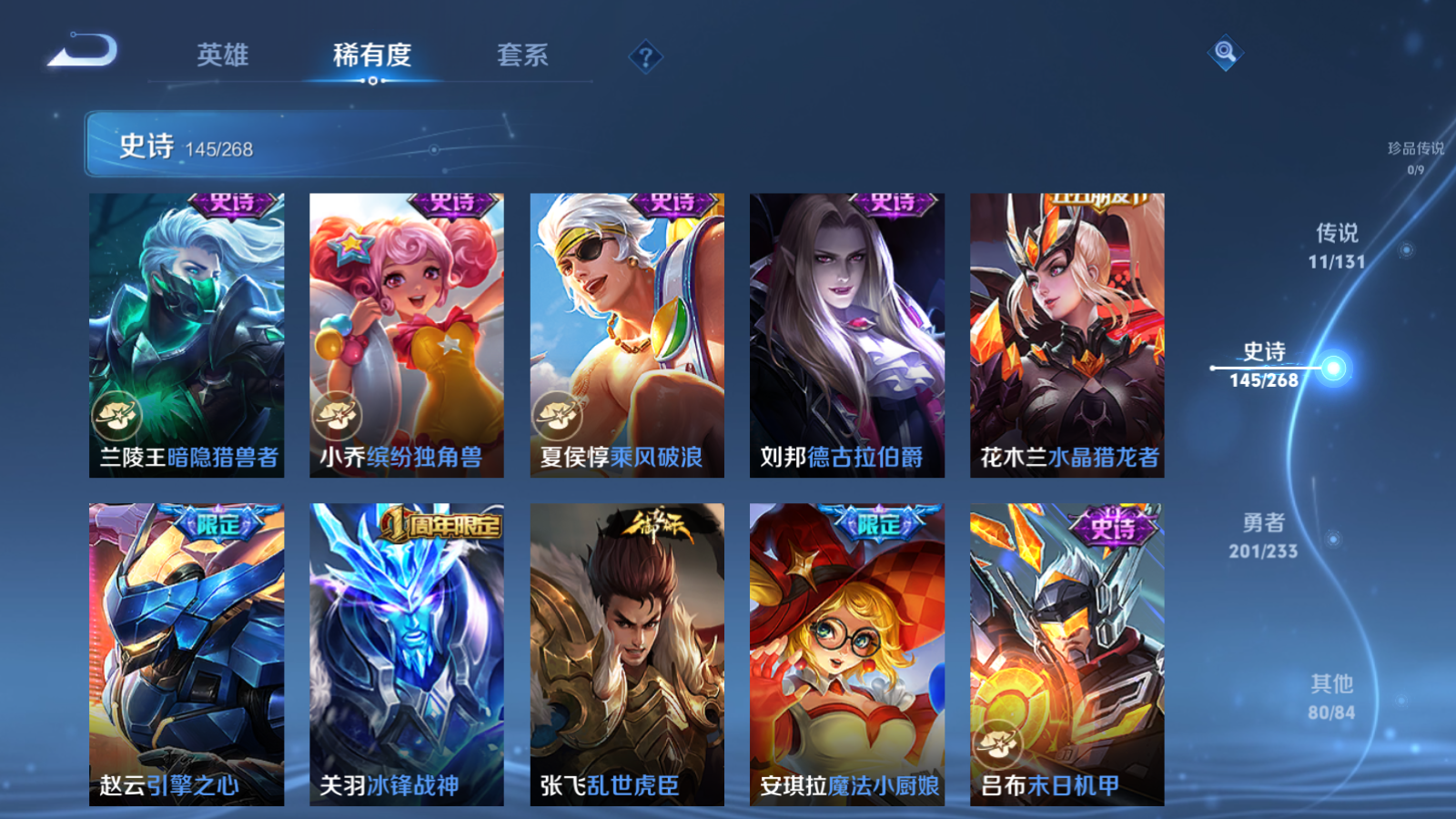 WZCMW462418王者荣耀账号详情图20