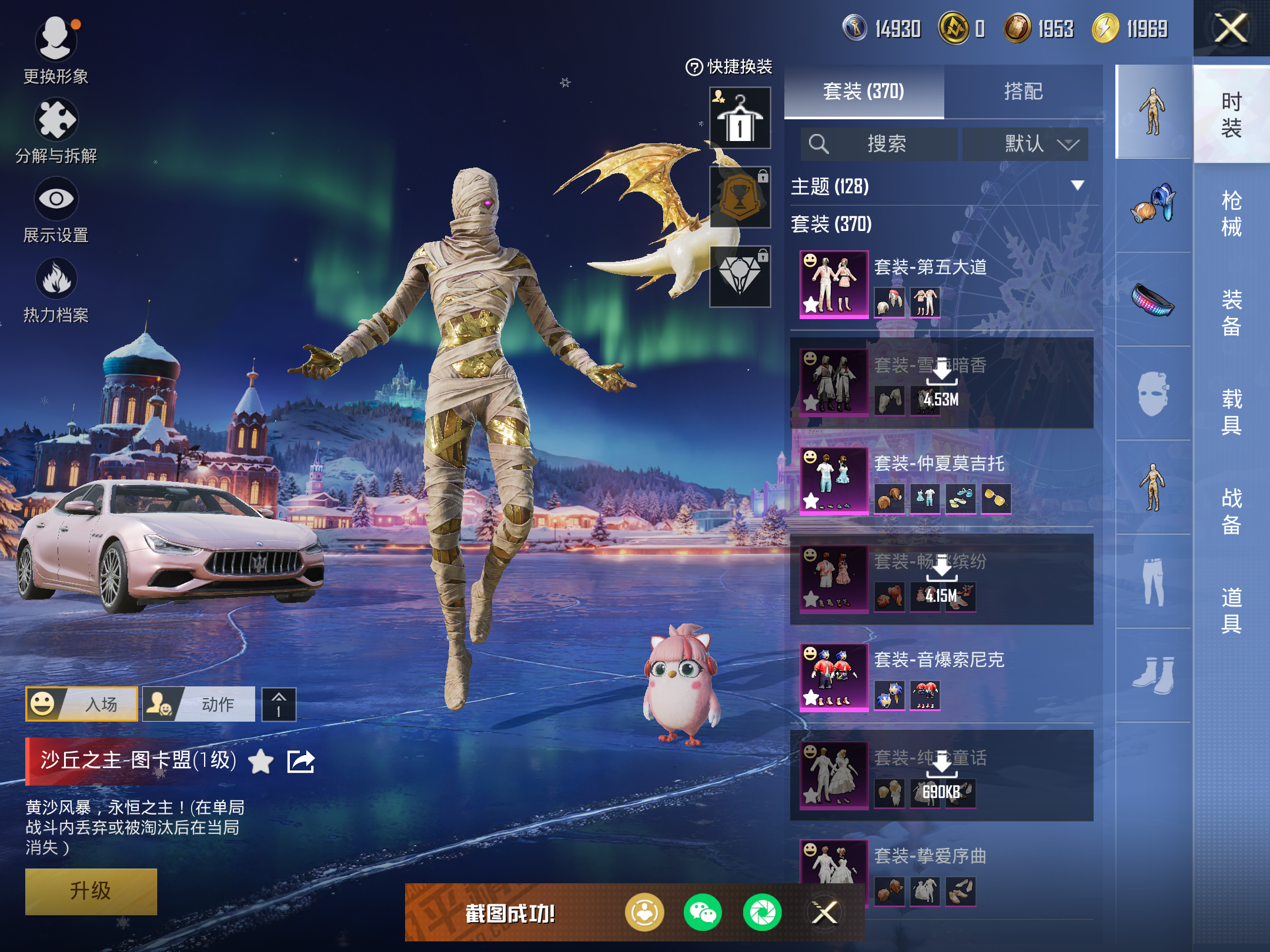 HPCMW435320和平精英账号详情图10