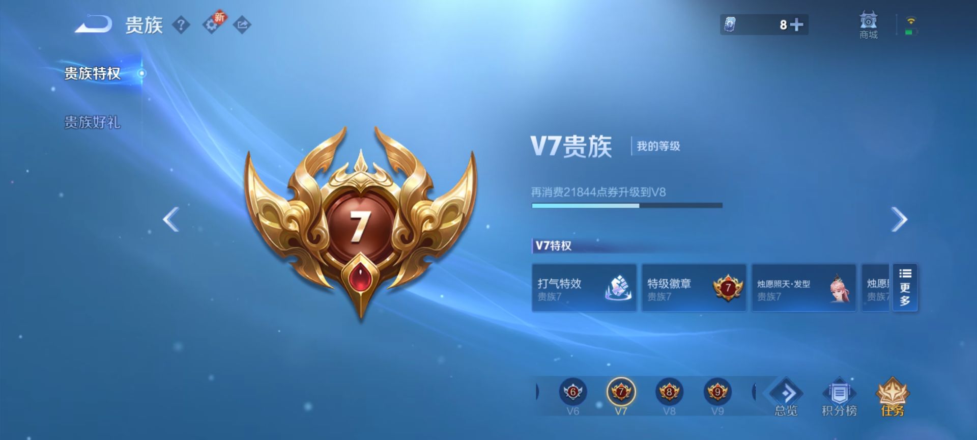 WZCMW457837王者荣耀账号详情图3