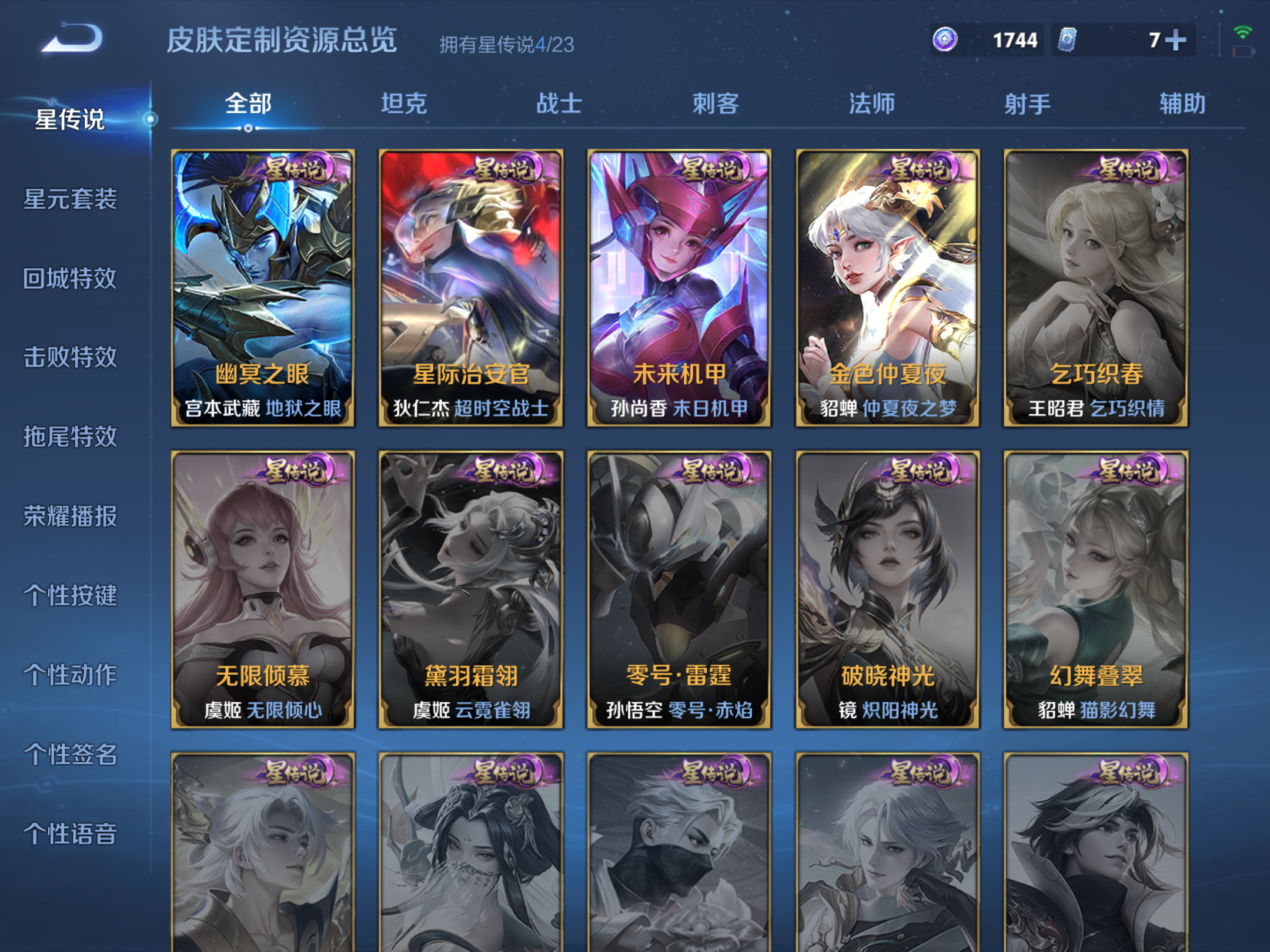 WZCMW465559王者荣耀账号详情图17