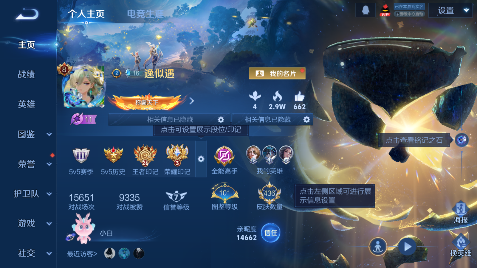 WZCMW461450王者荣耀账号详情图2