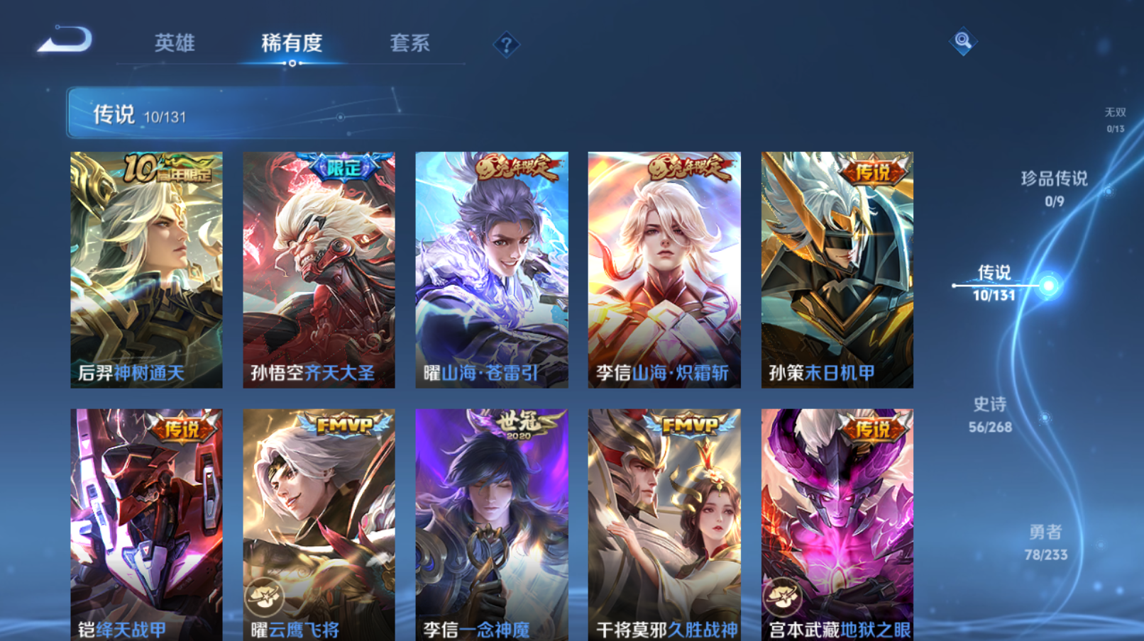 WZZM468094王者荣耀账号详情图3