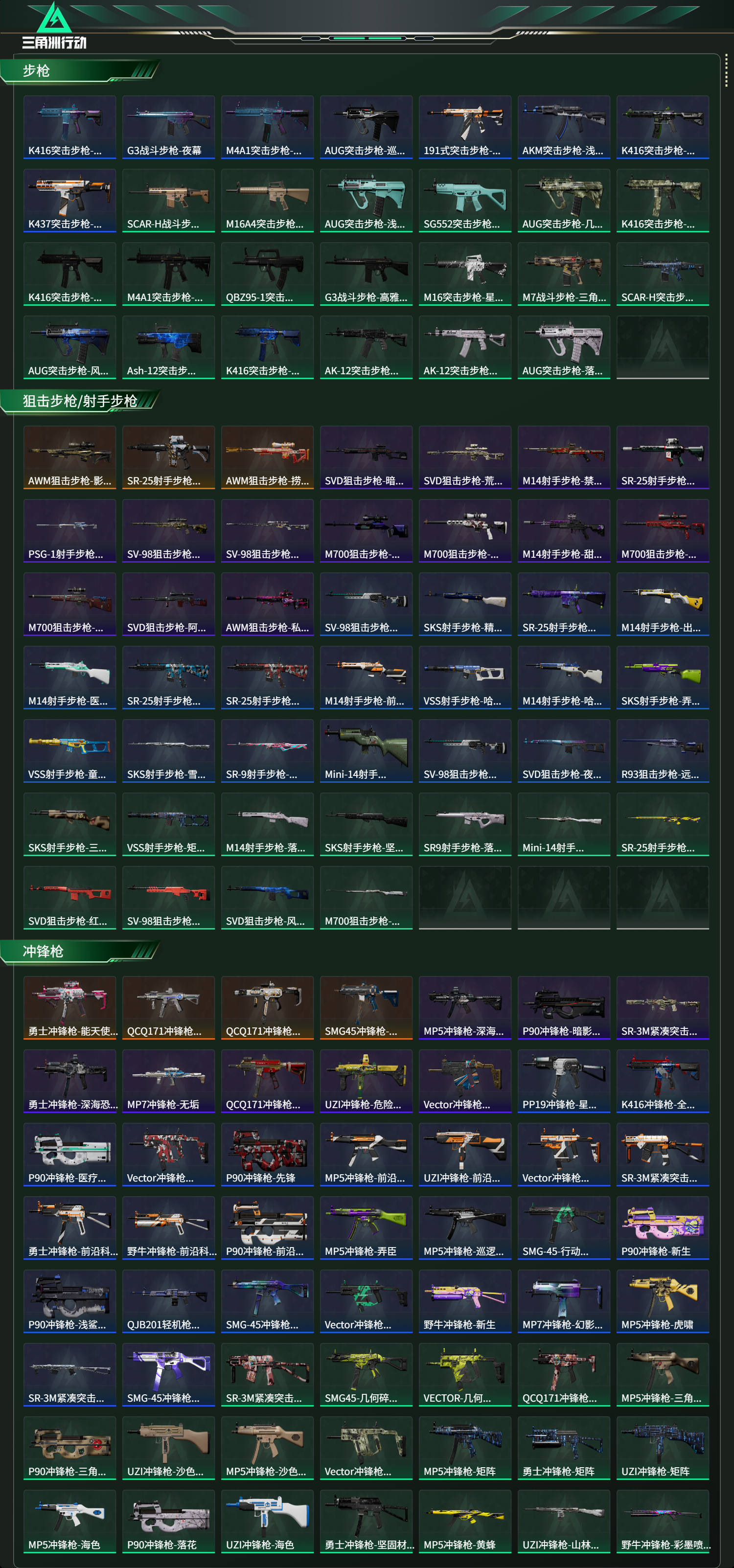 SJZCMW415563三角洲行动账号详情图12