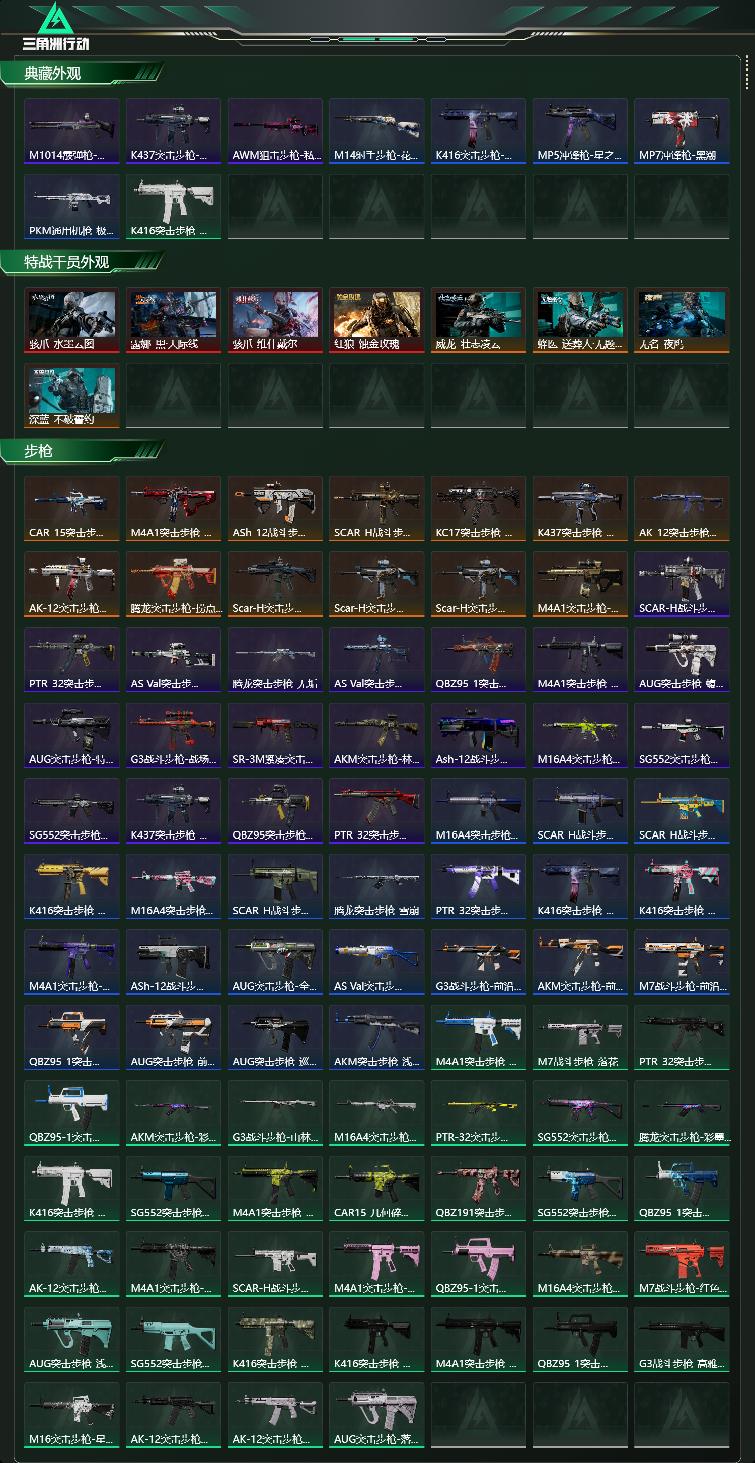 SJZCMW415872三角洲行动账号详情图16