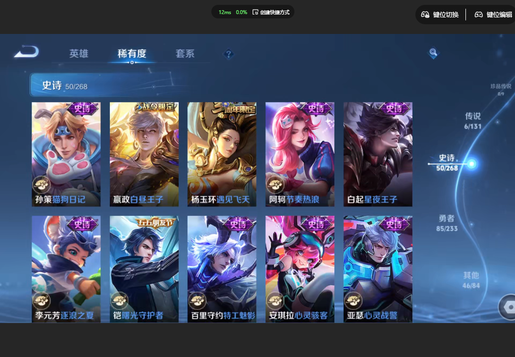 WZZM468100王者荣耀账号详情图6