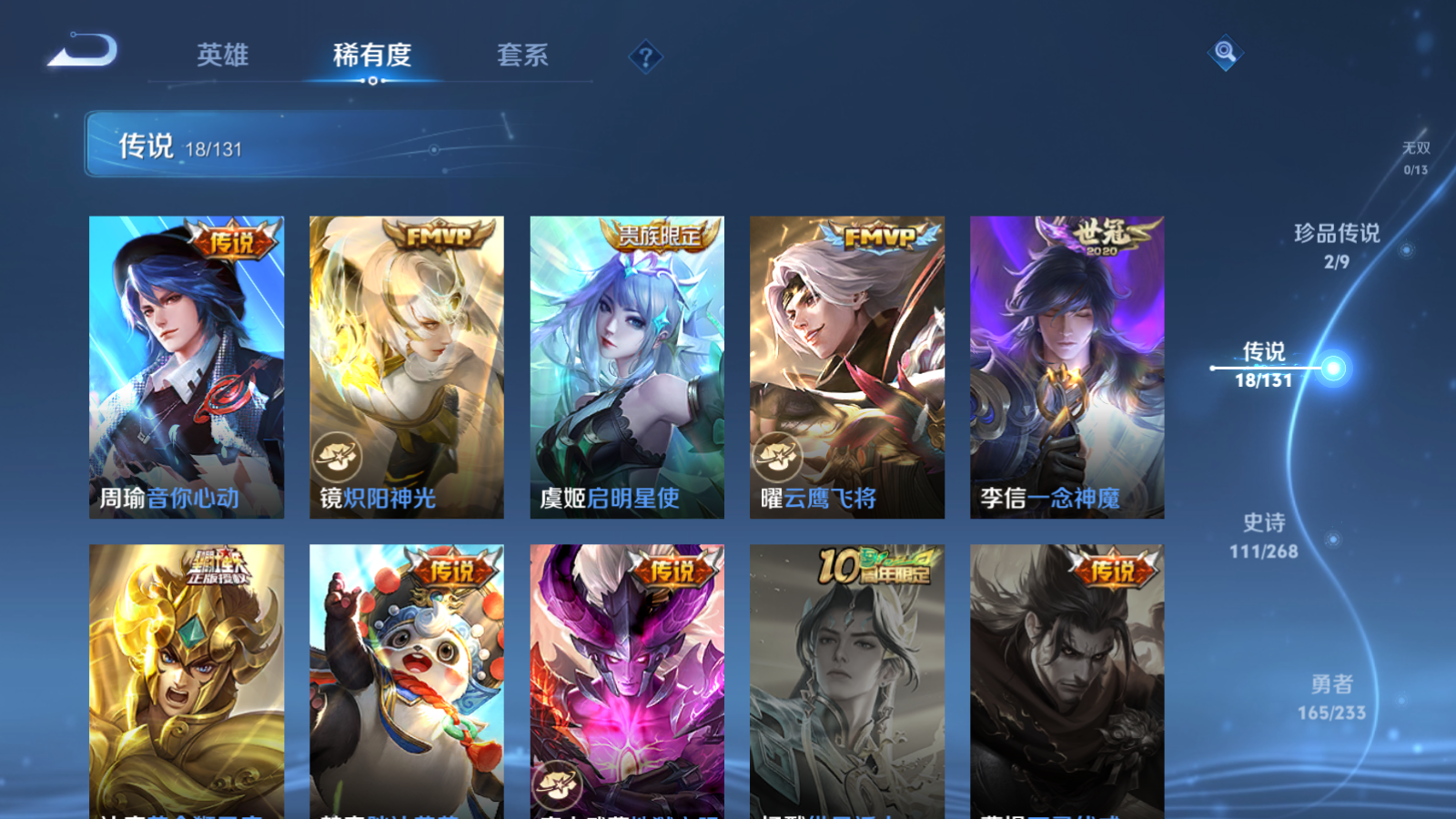 WZCMW466907王者荣耀账号详情图9 WZCMW466907王者荣耀账号详情图9