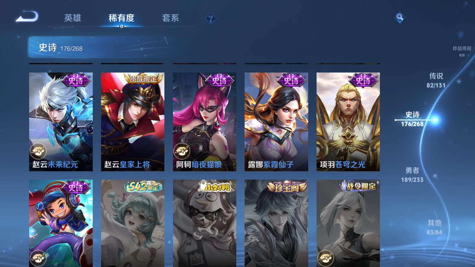 WZCMW465550王者荣耀账号详情图36