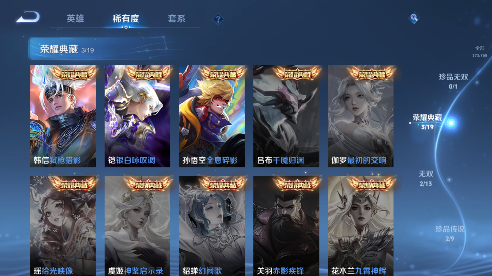 WZCMW465544王者荣耀账号详情图6